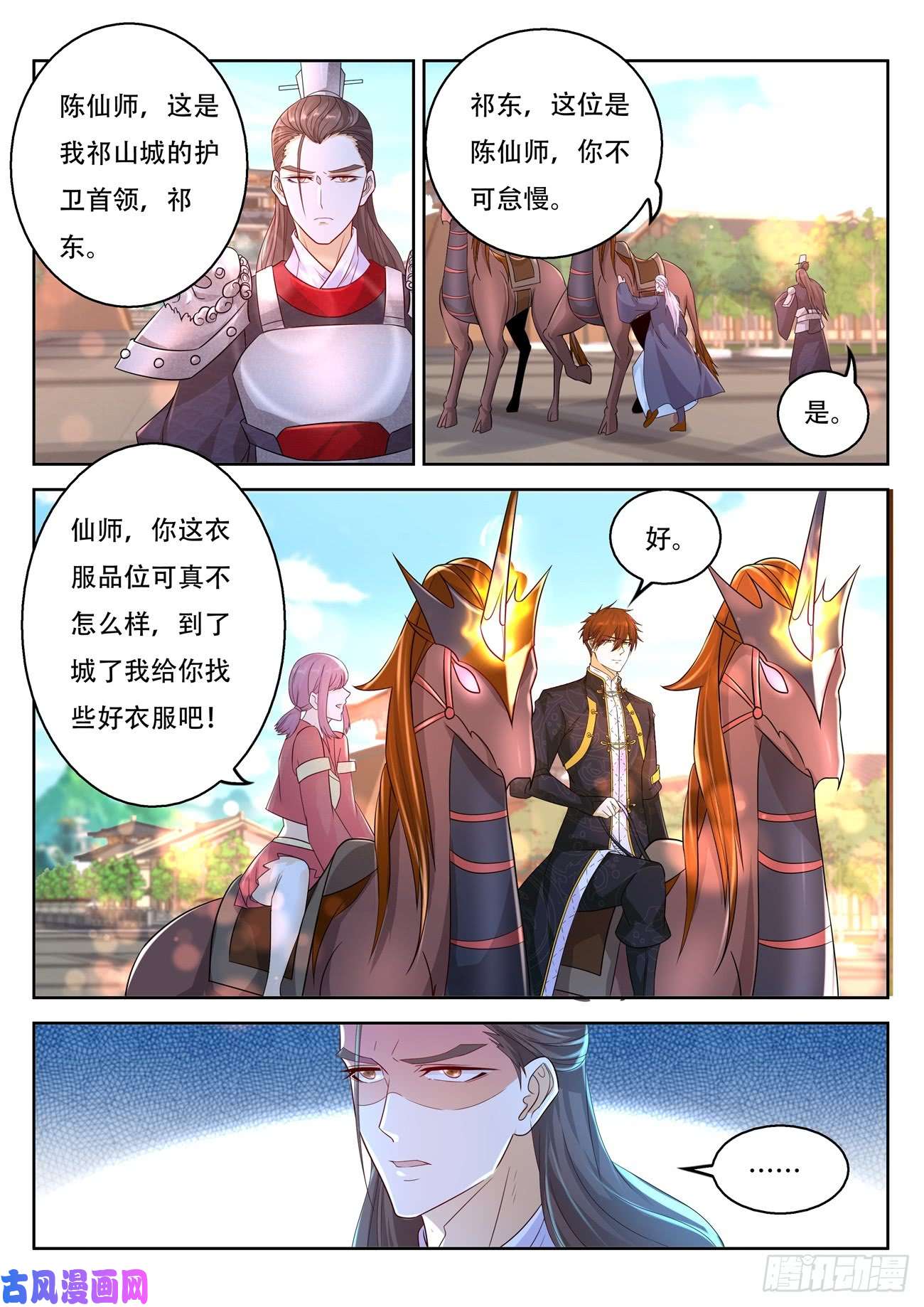 重生之都市修仙第374话