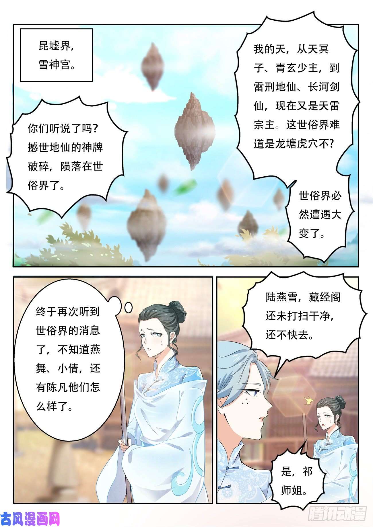 重生之都市修仙第374话