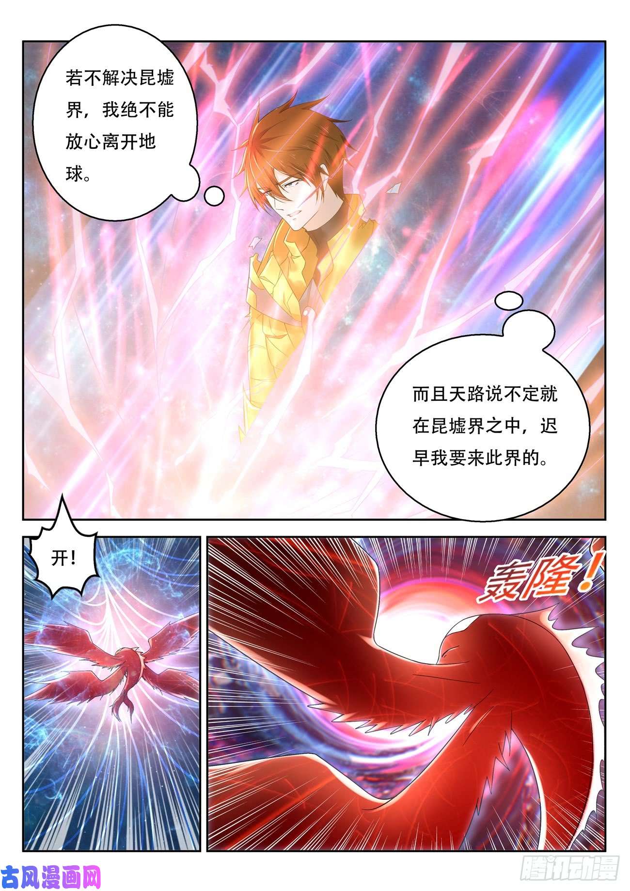 重生之都市修仙第374话