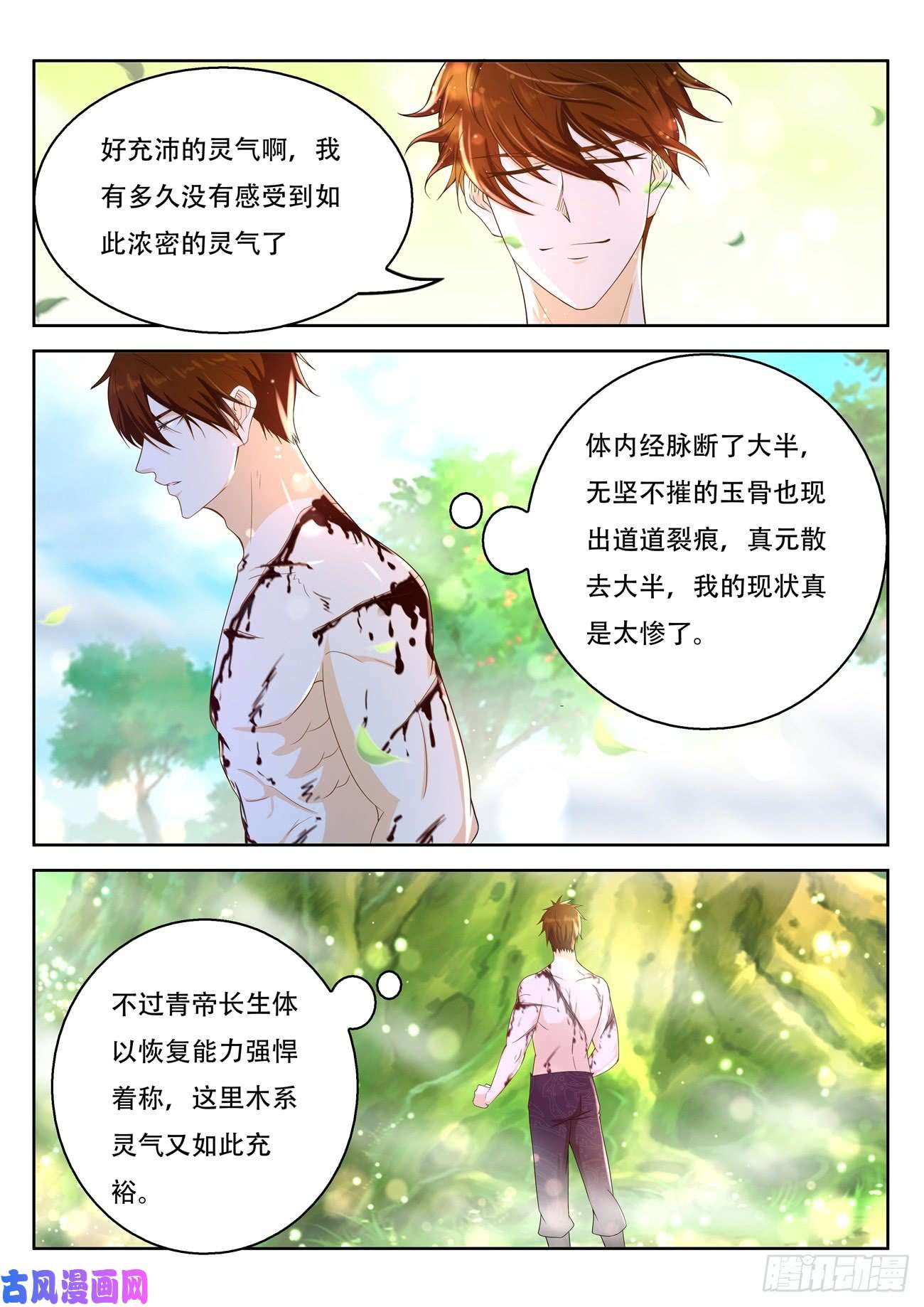 重生之都市修仙第374话
