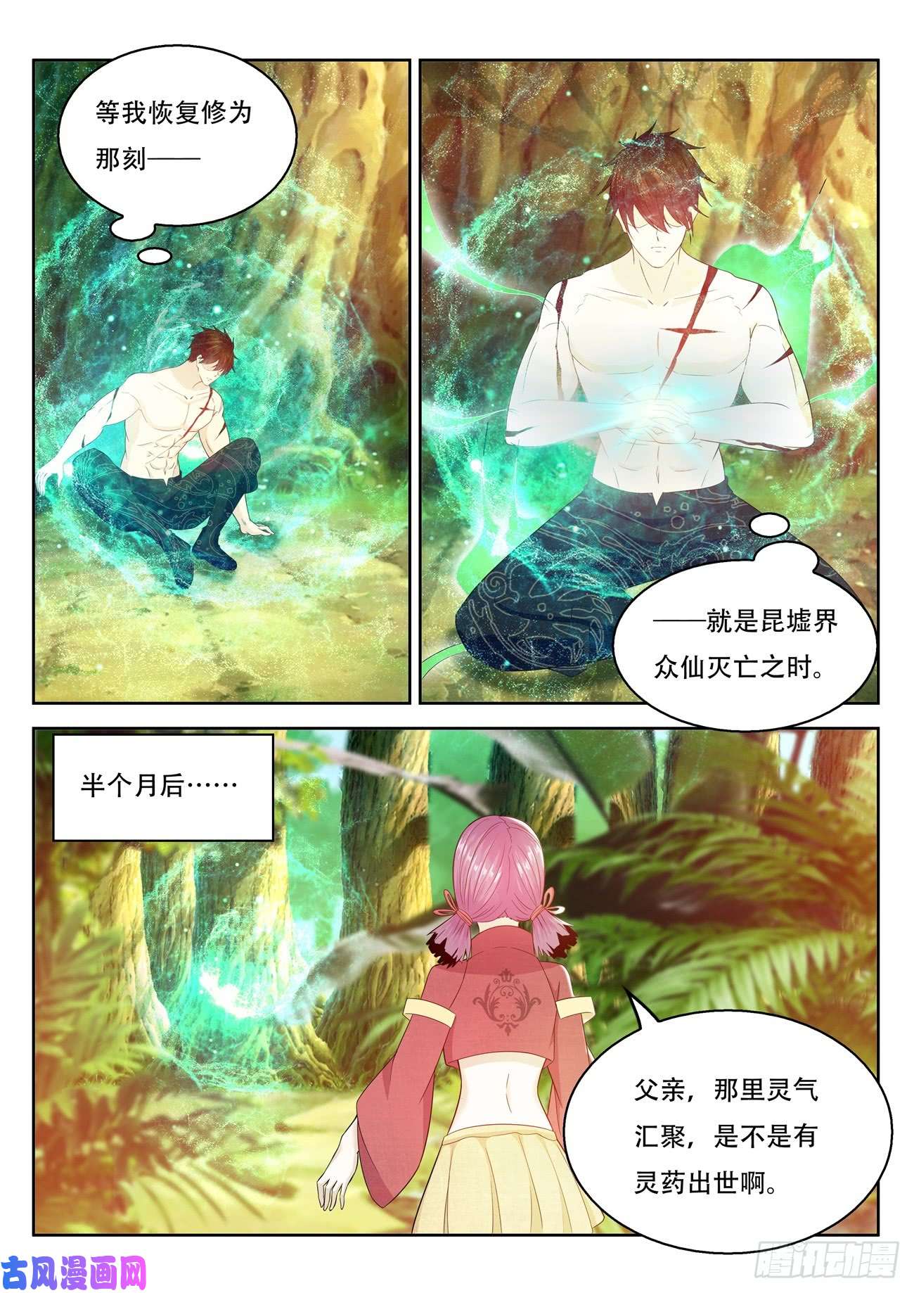重生之都市修仙第374话