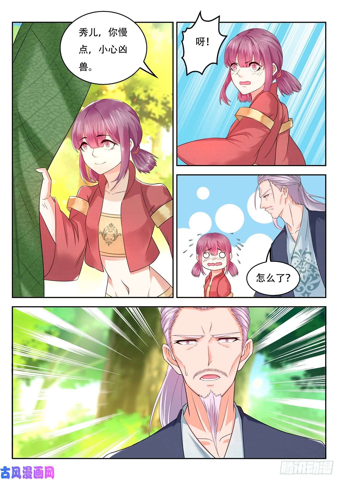 重生之都市修仙第374话