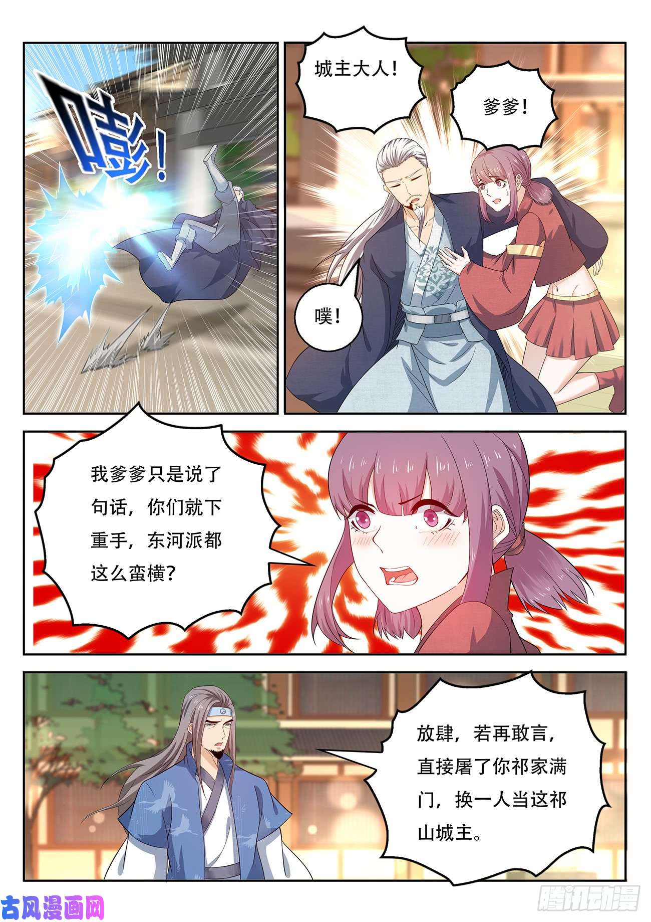重生之都市修仙第375话