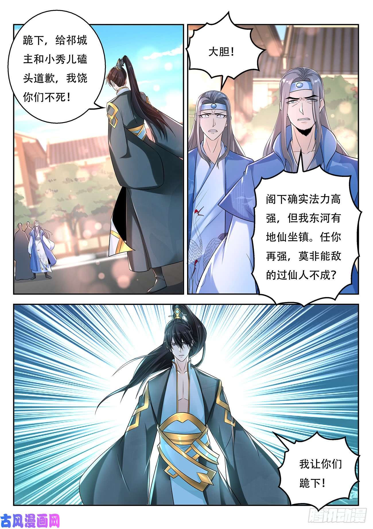 重生之都市修仙第375话