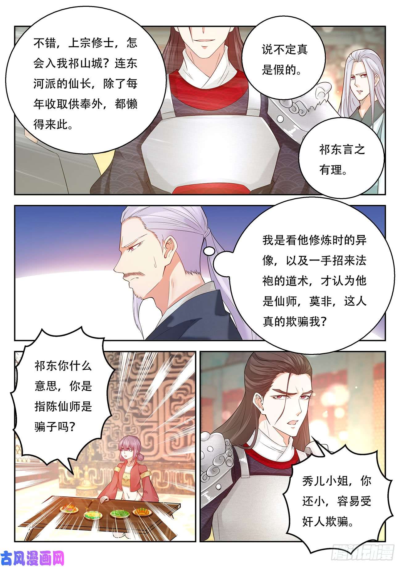 重生之都市修仙第375话