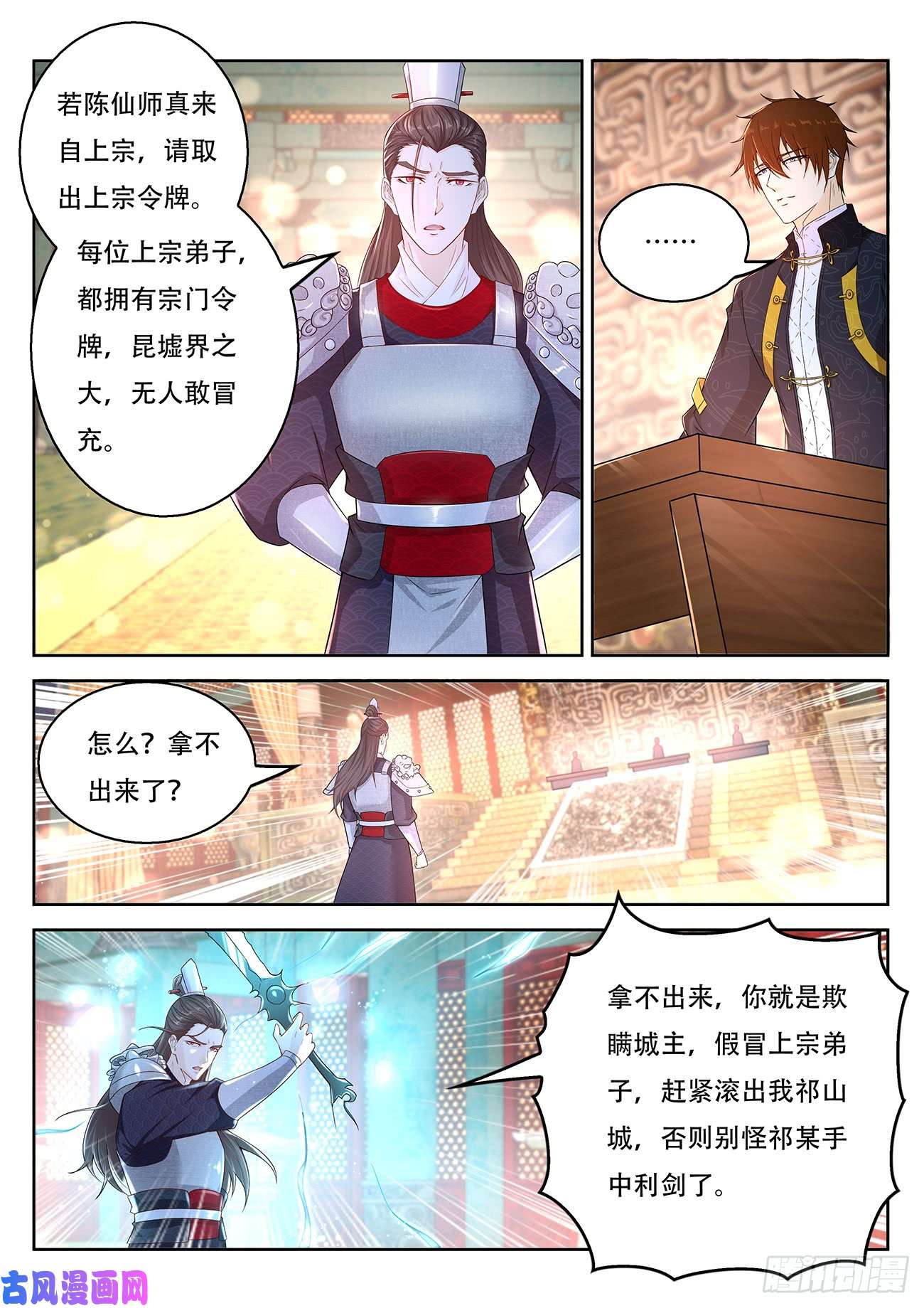 重生之都市修仙第375话
