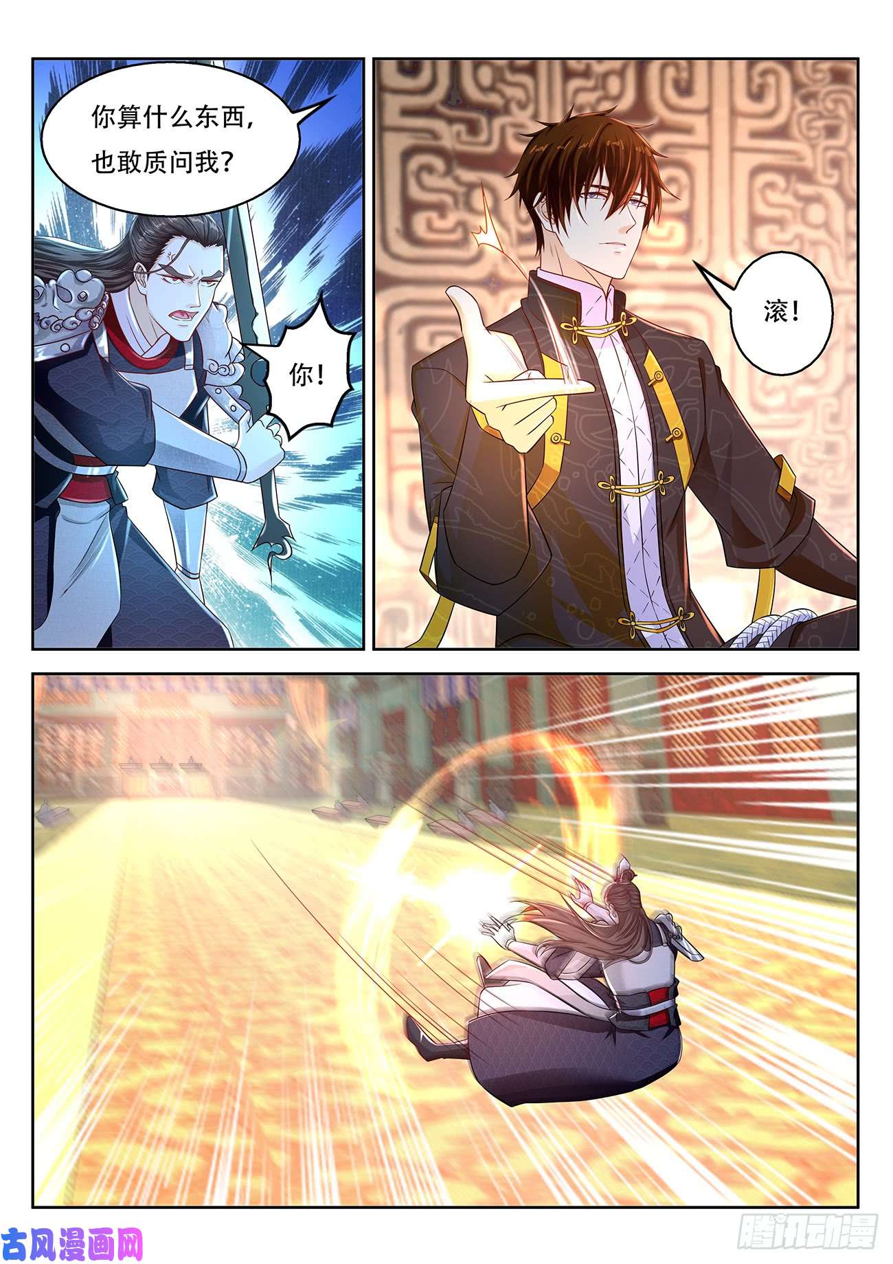 重生之都市修仙第375话