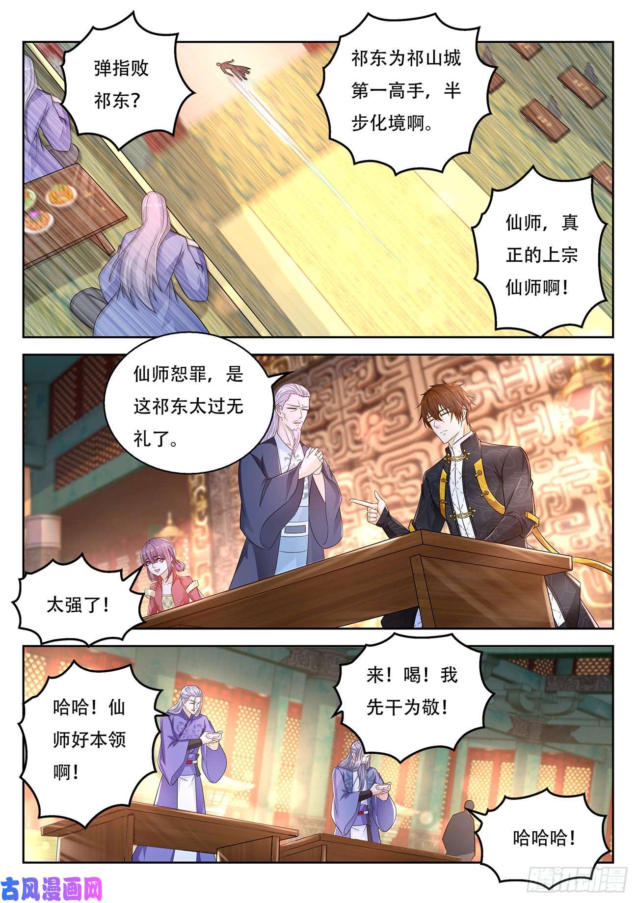 重生之都市修仙第375话