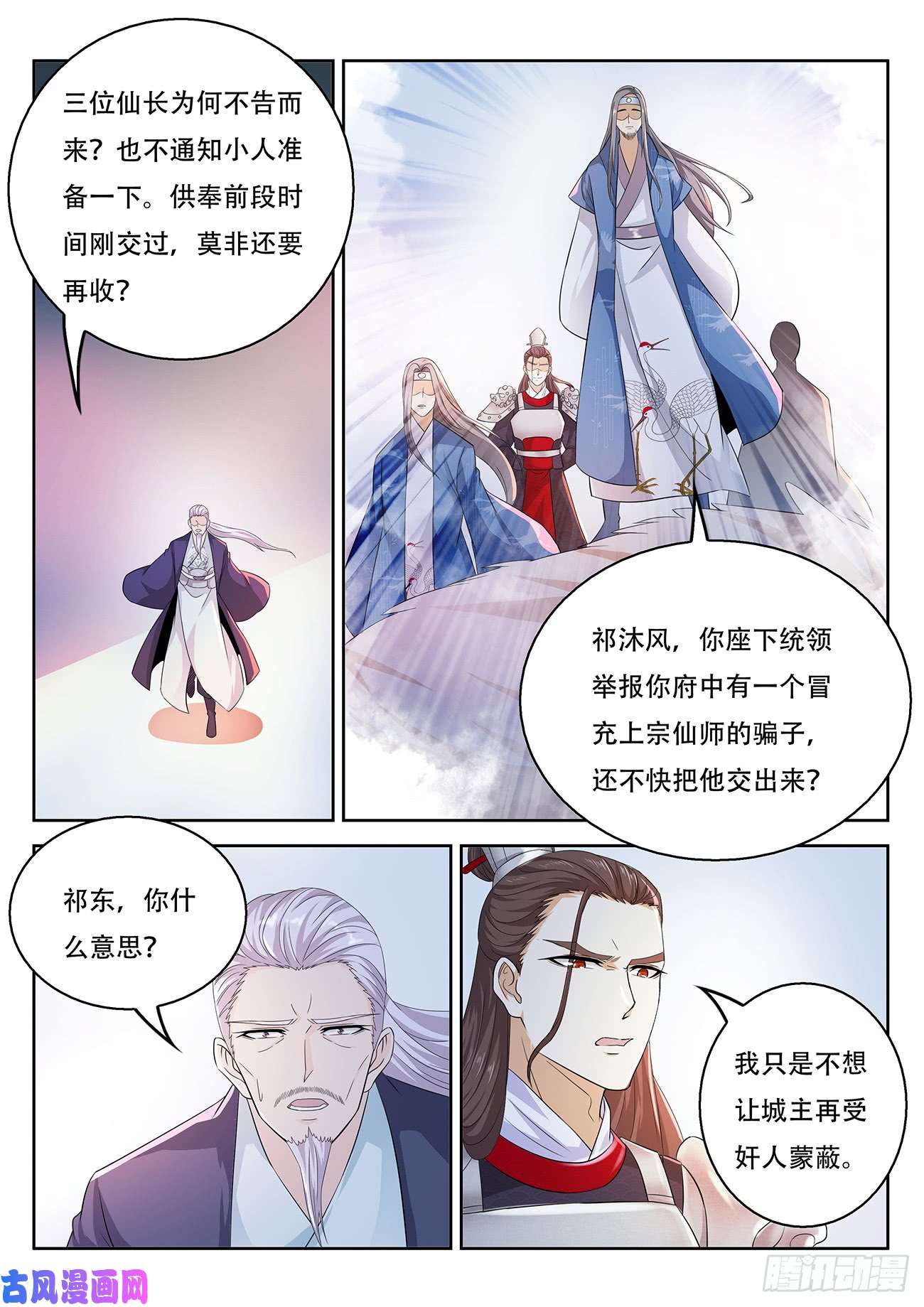 重生之都市修仙第375话