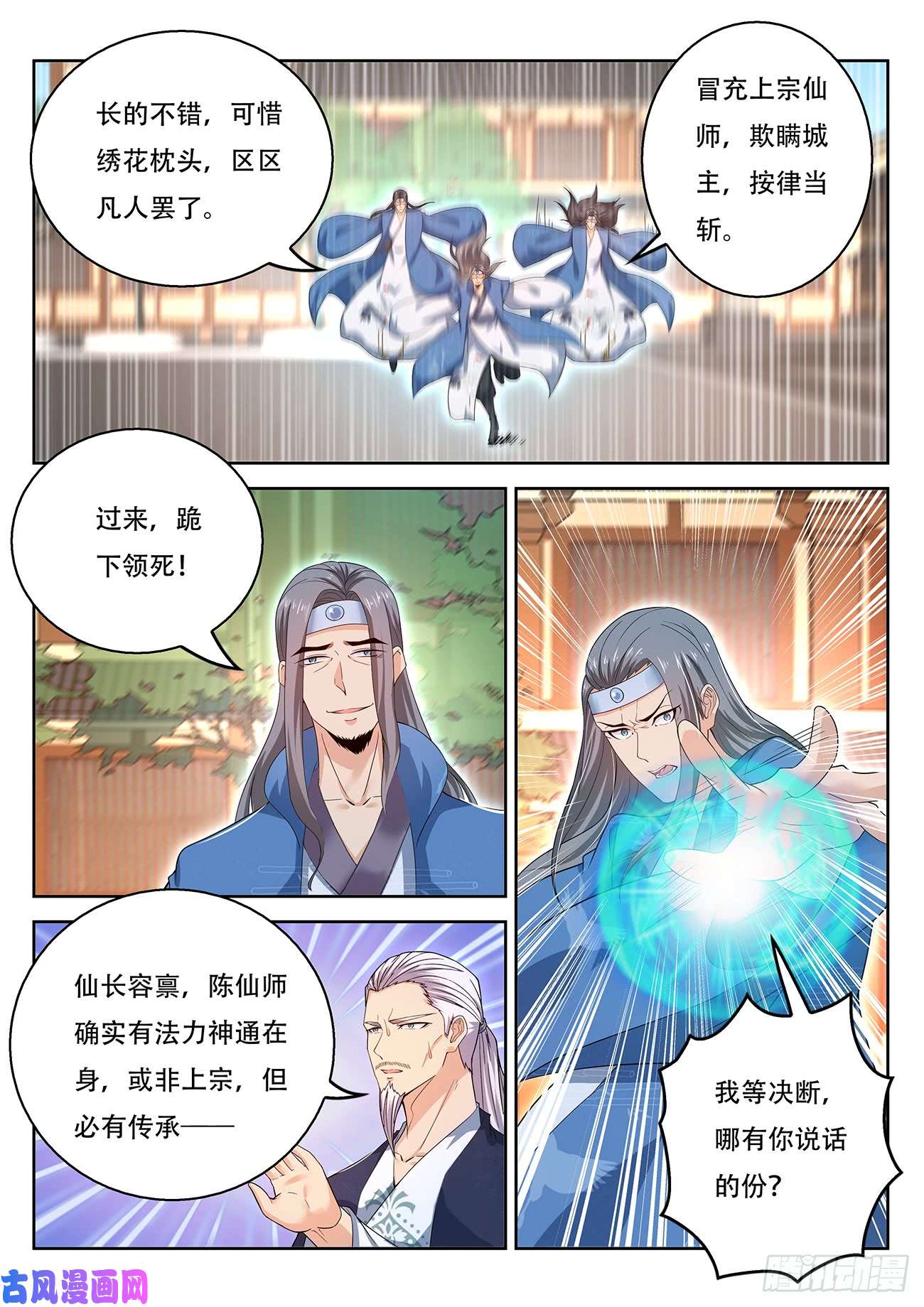 重生之都市修仙第375话