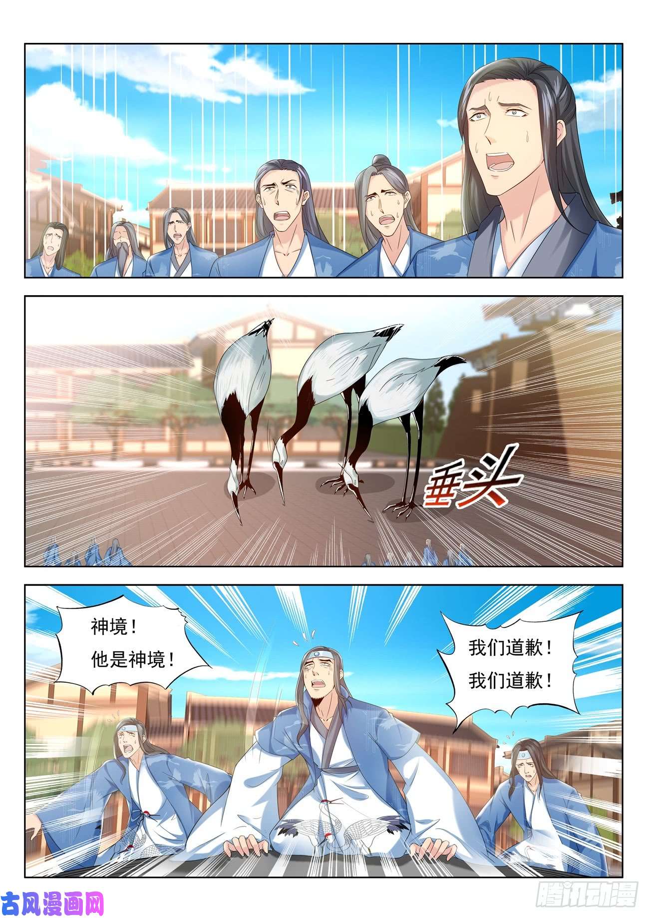 重生之都市修仙第376话