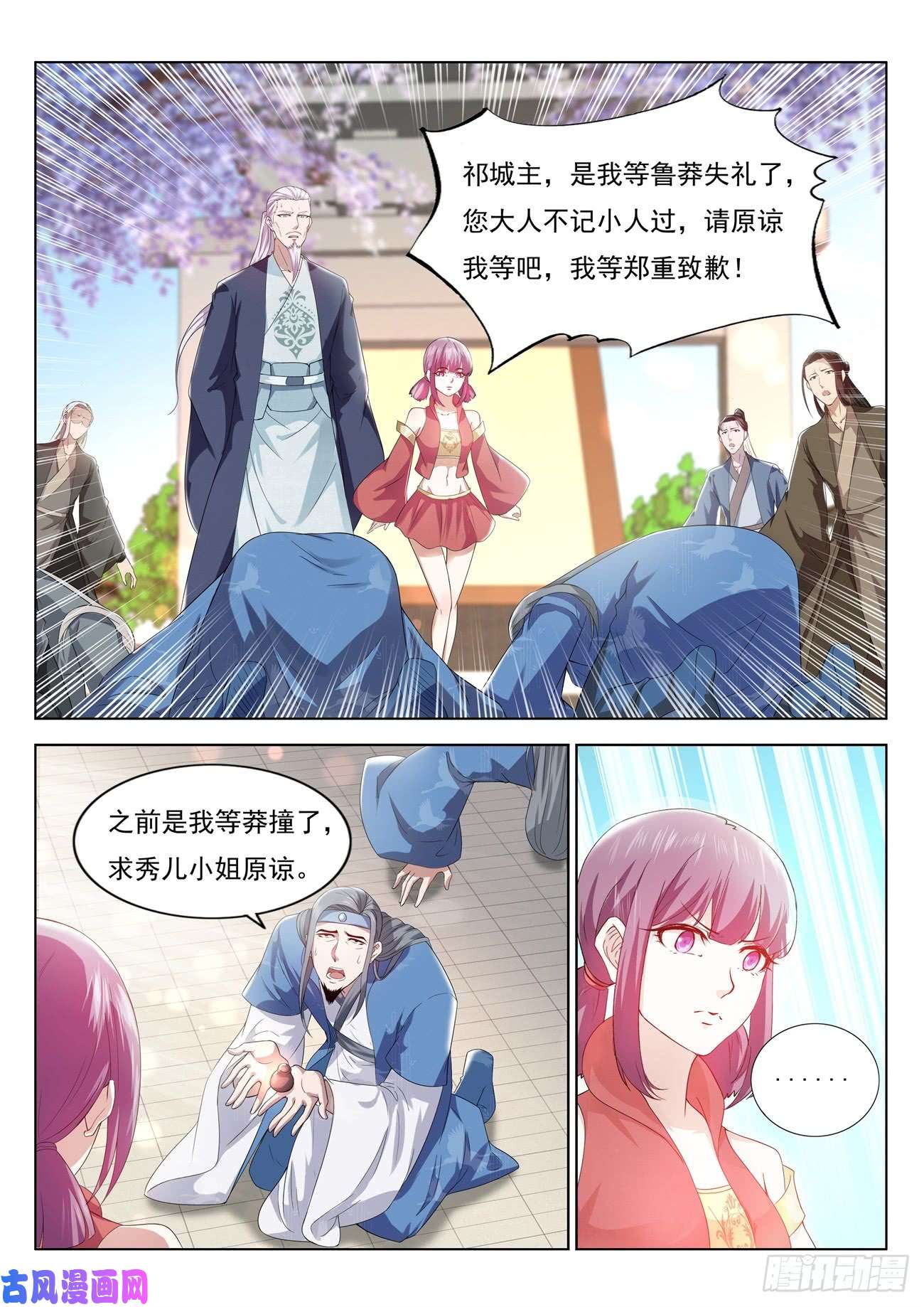 重生之都市修仙第376话