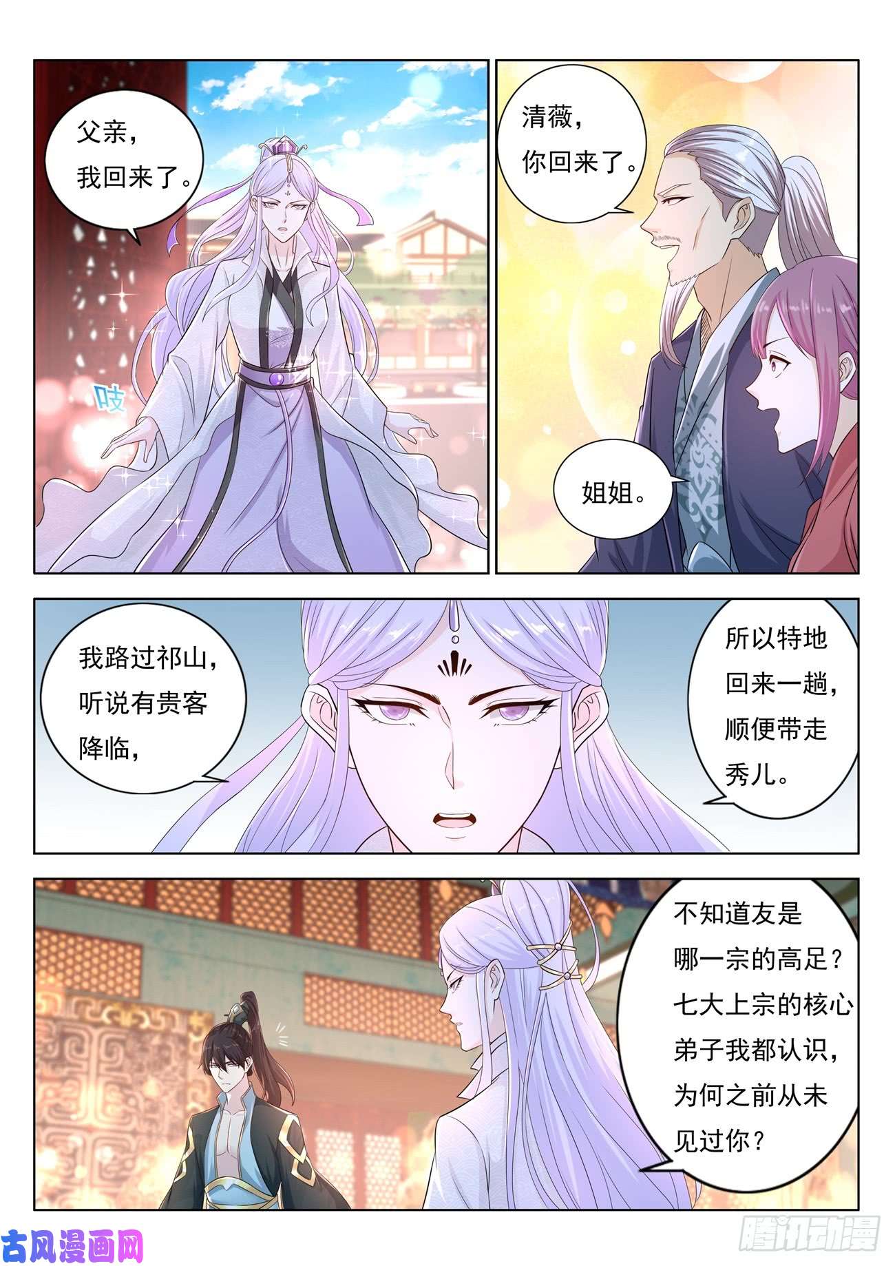 重生之都市修仙第376话