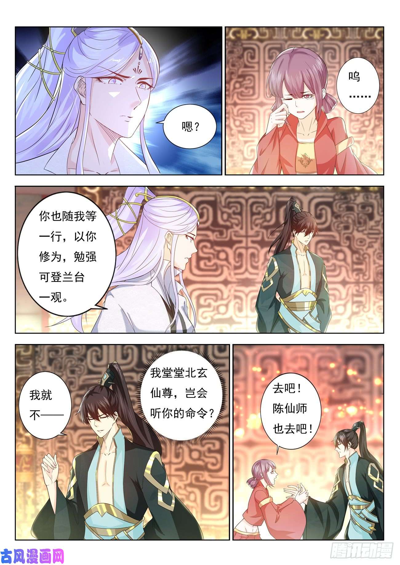 重生之都市修仙第376话