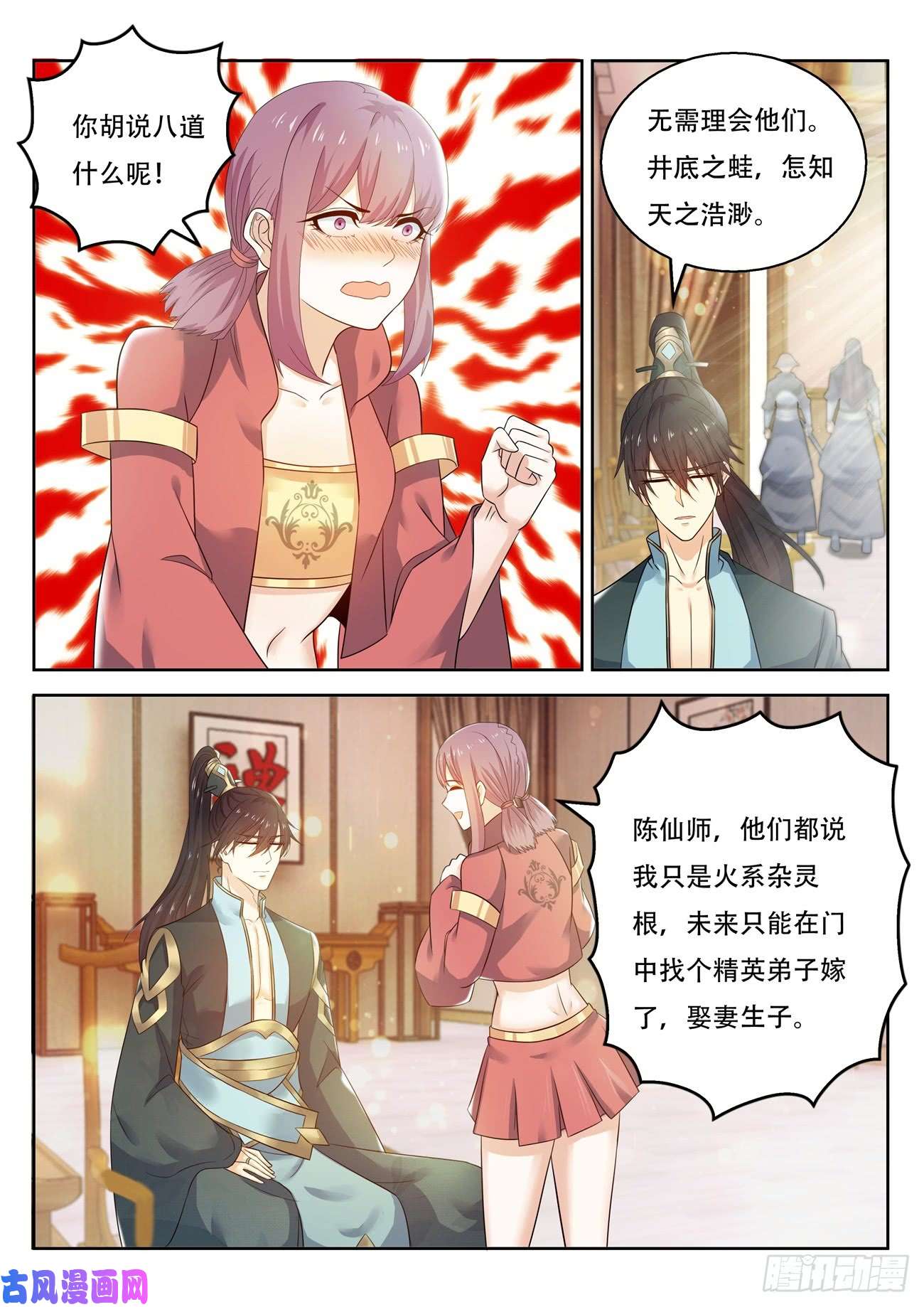 重生之都市修仙第377话