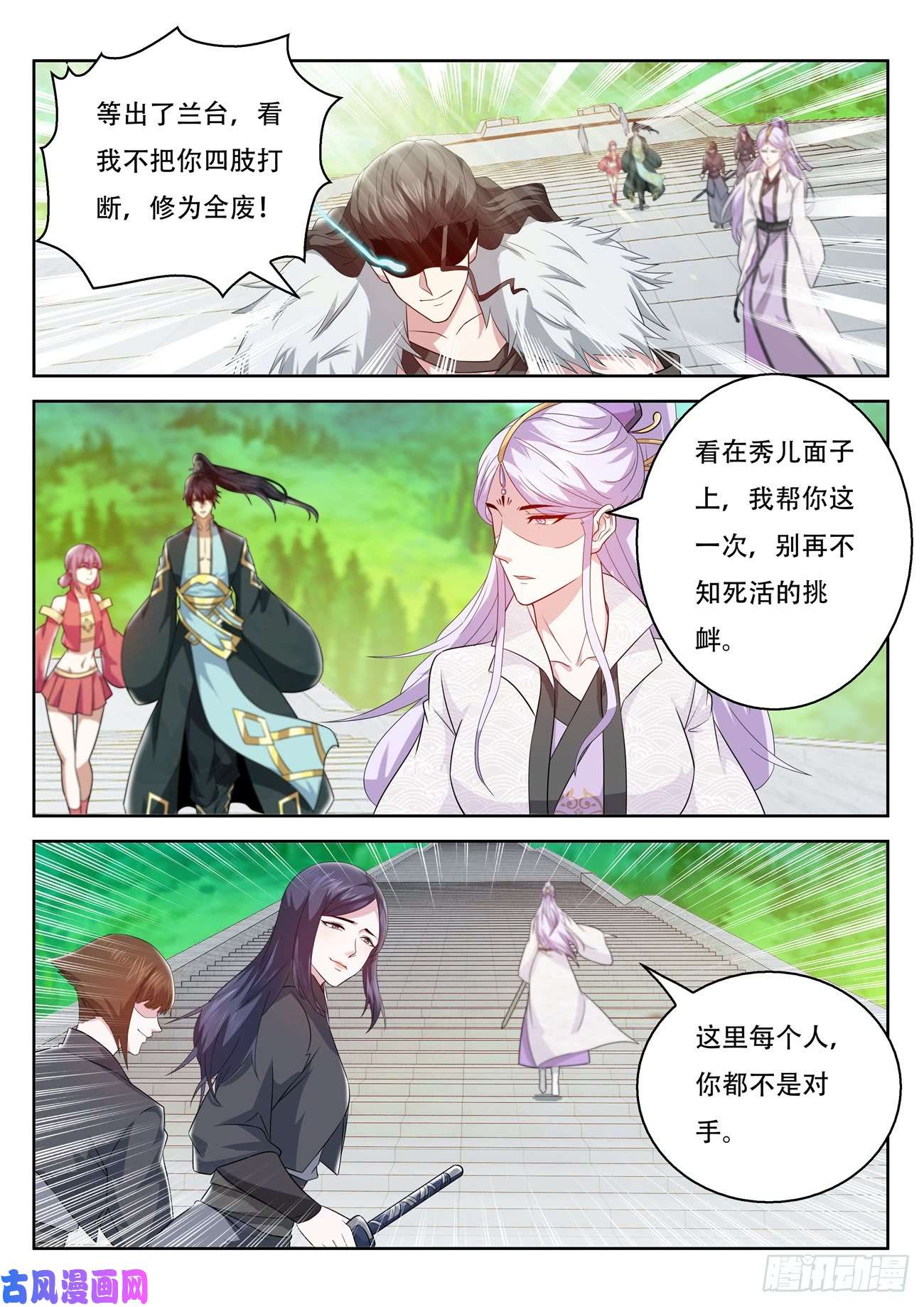 重生之都市修仙第377话