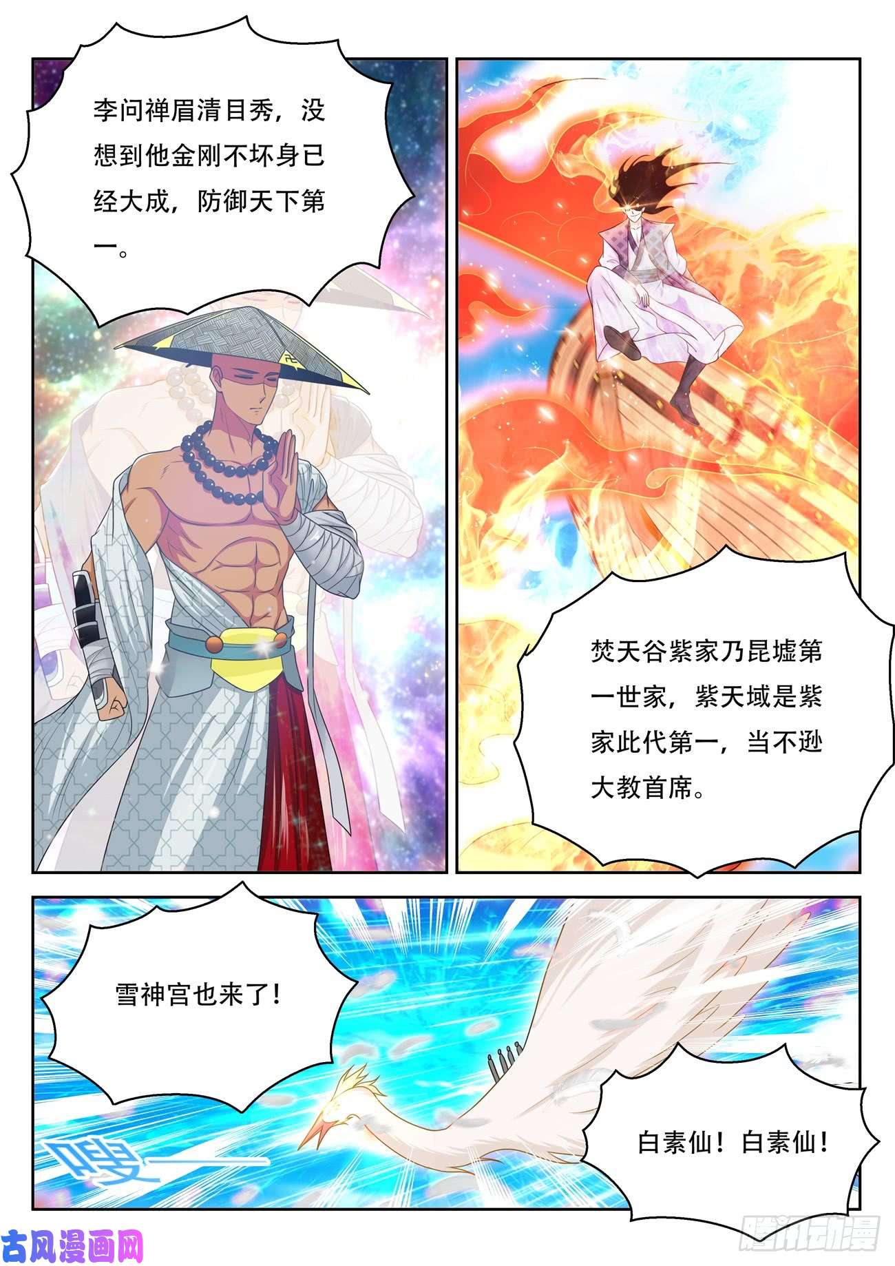 重生之都市修仙第377话