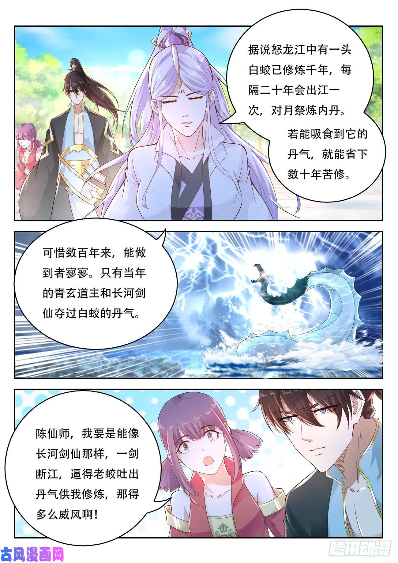 重生之都市修仙第377话