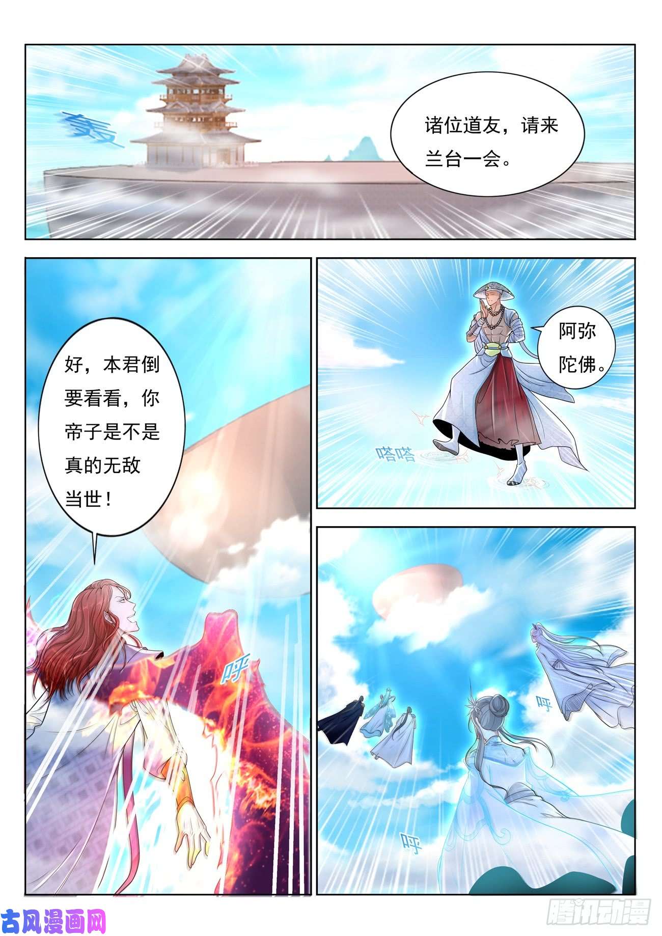重生之都市修仙第378话