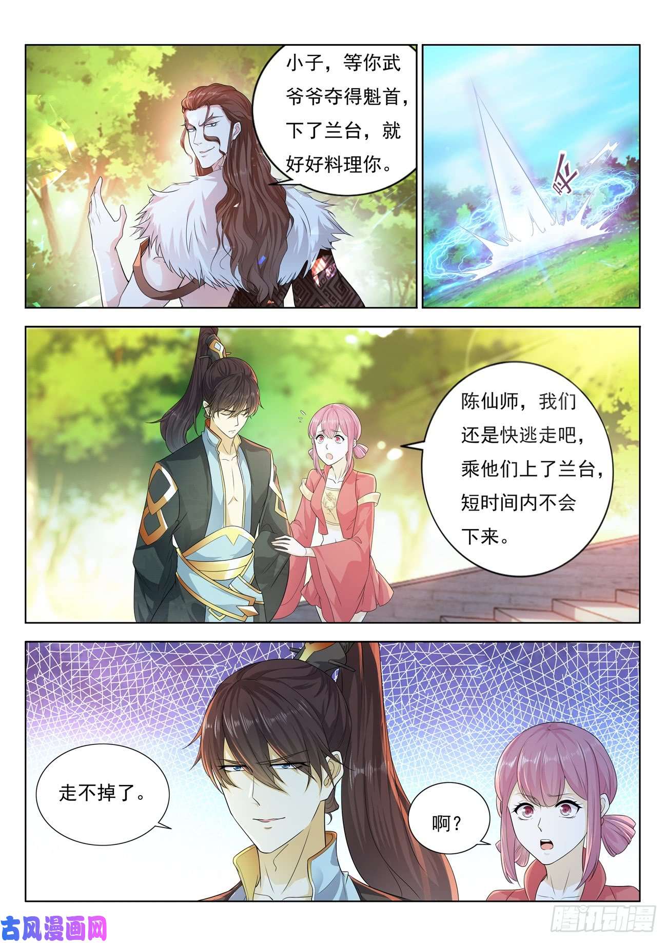 重生之都市修仙第378话