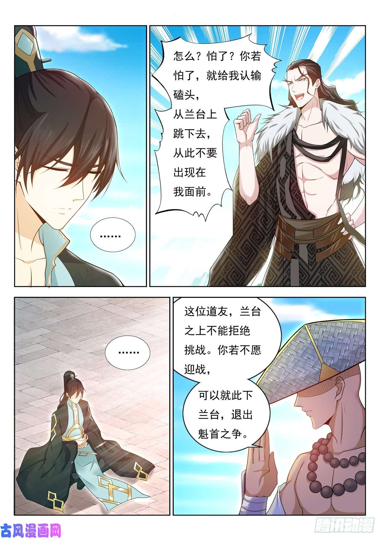重生之都市修仙第378话
