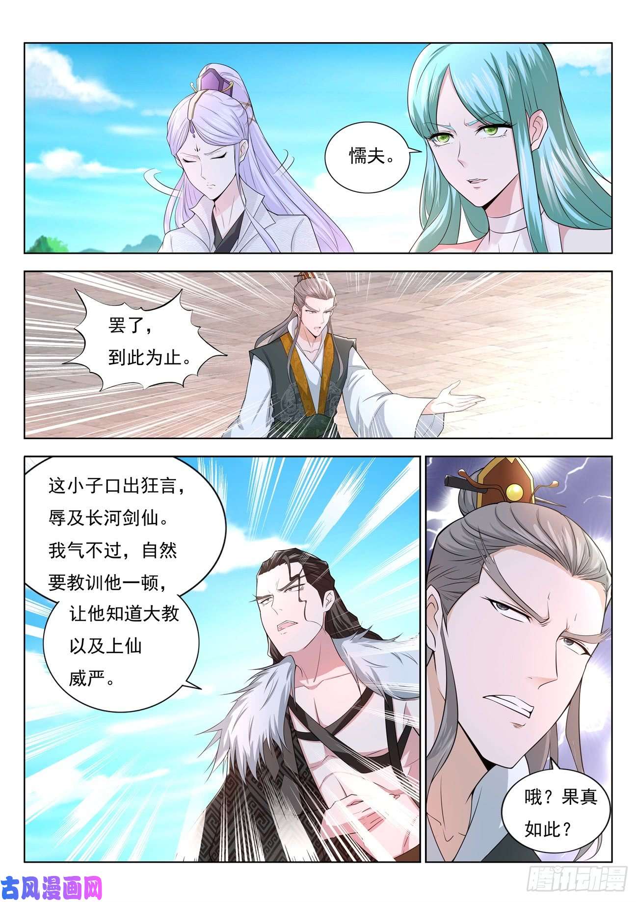 重生之都市修仙第378话