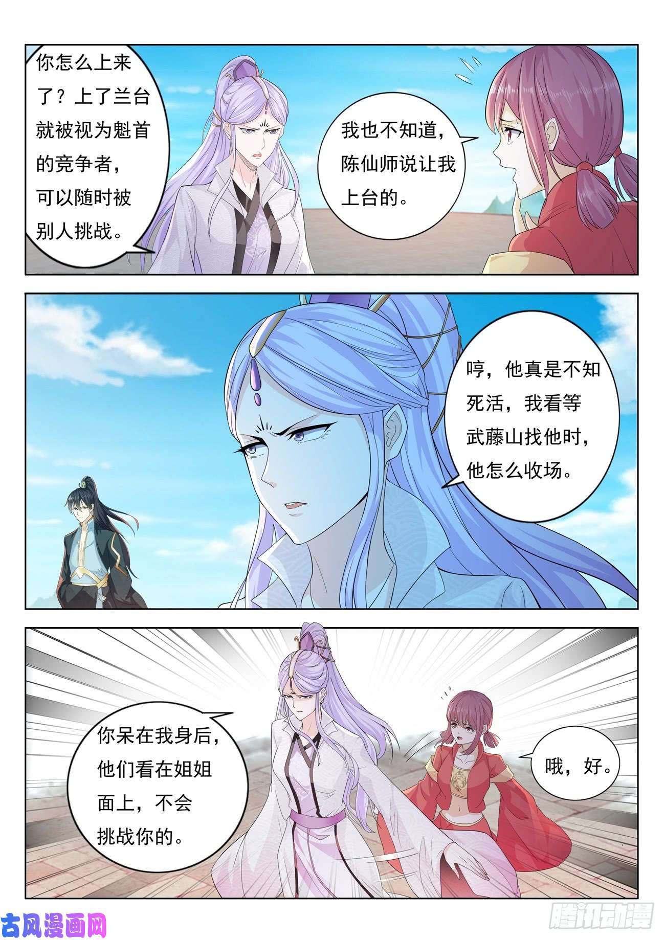 重生之都市修仙第378话