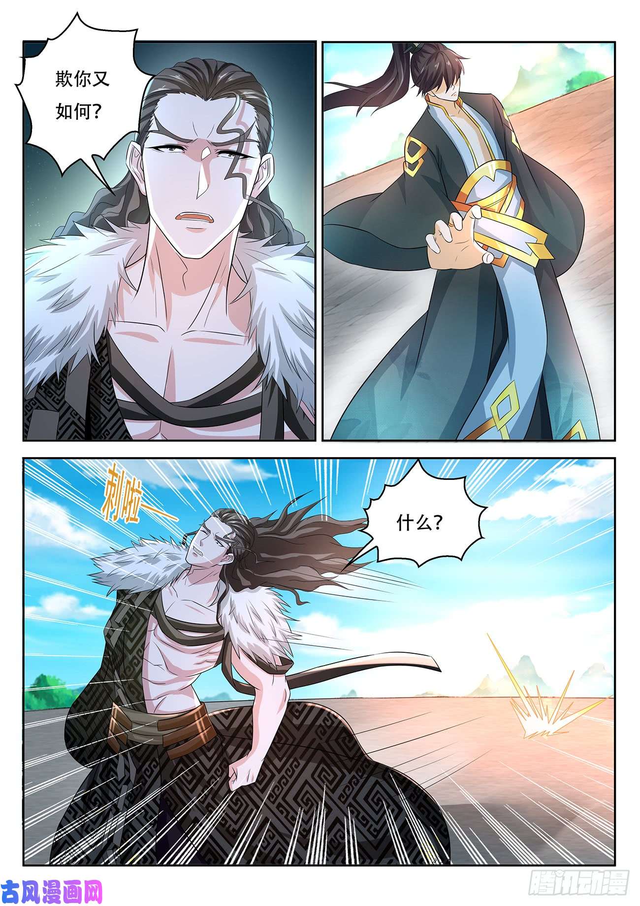 重生之都市修仙第379话
