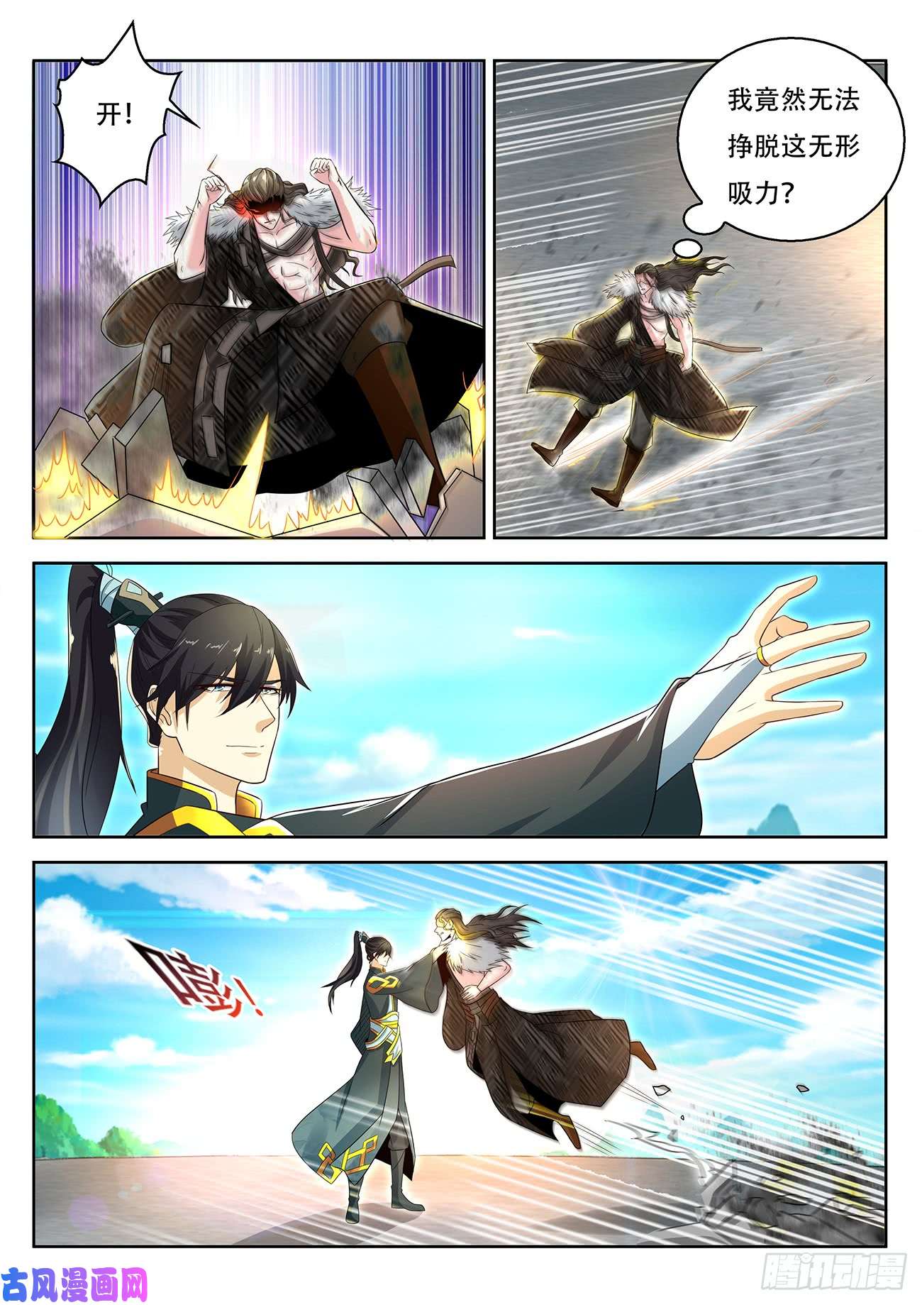 重生之都市修仙第379话