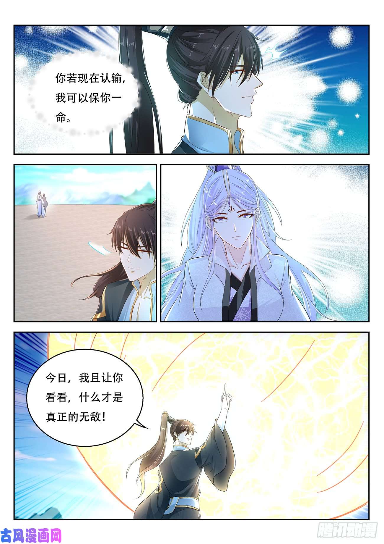 重生之都市修仙第379话