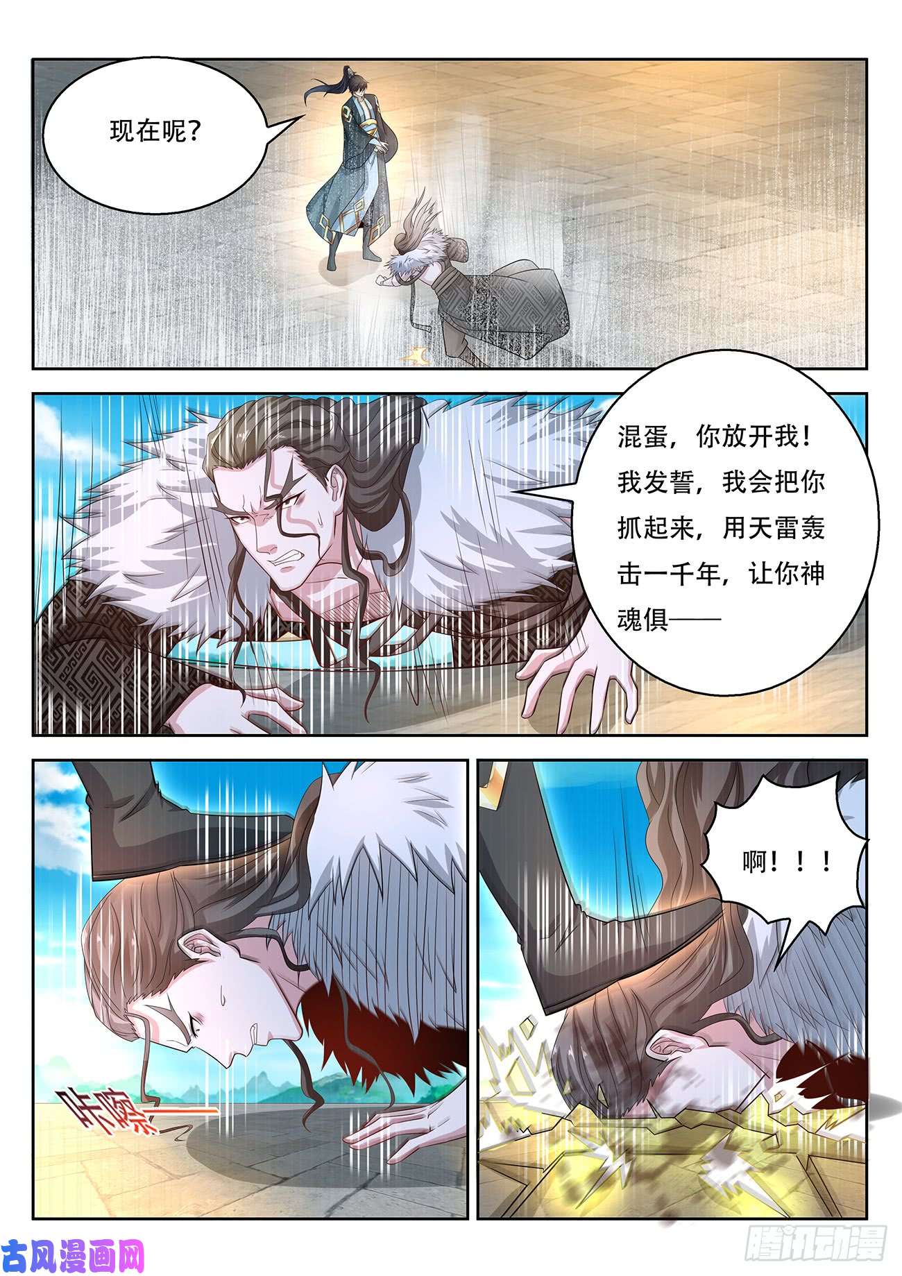 重生之都市修仙第379话