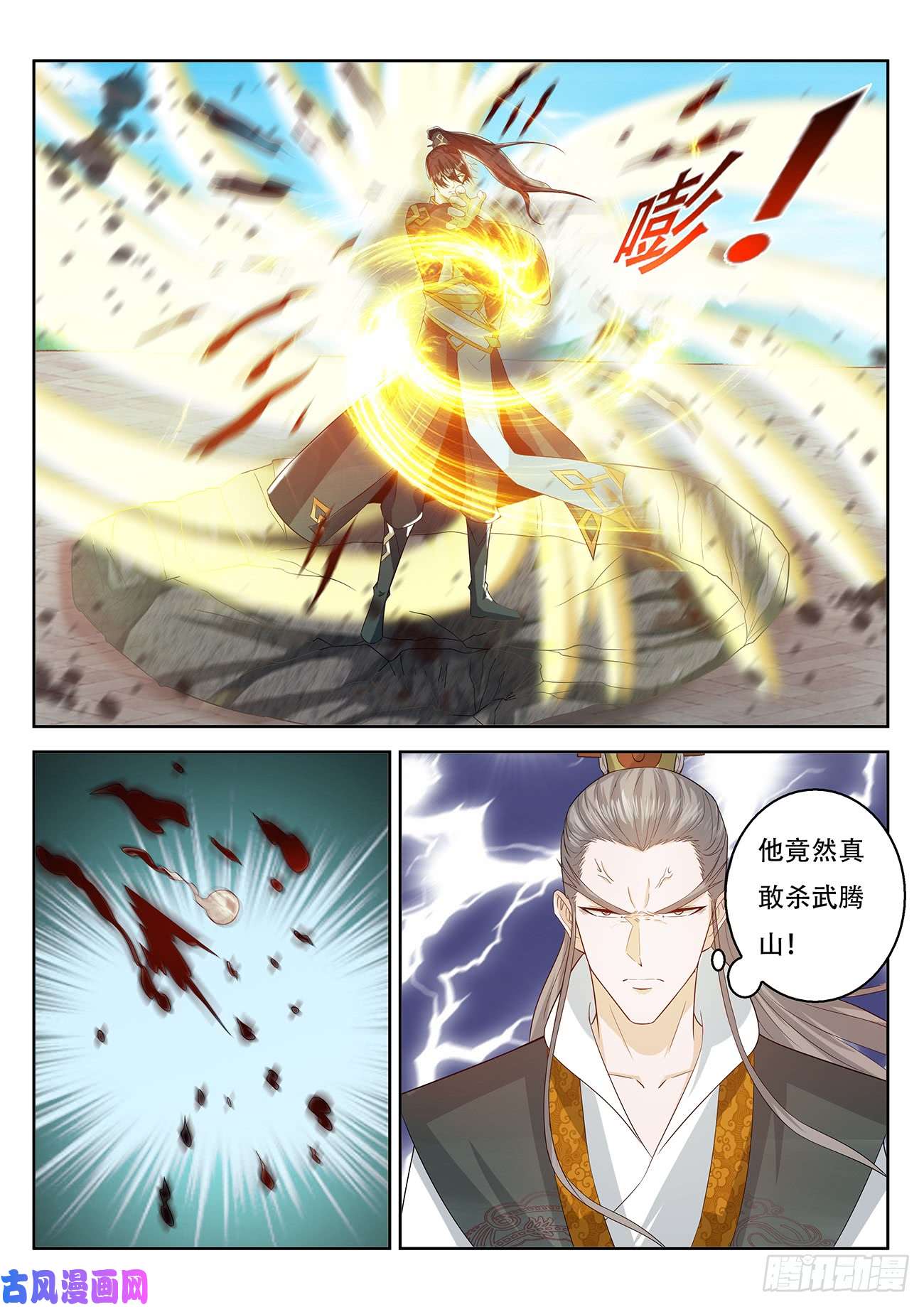 重生之都市修仙第379话