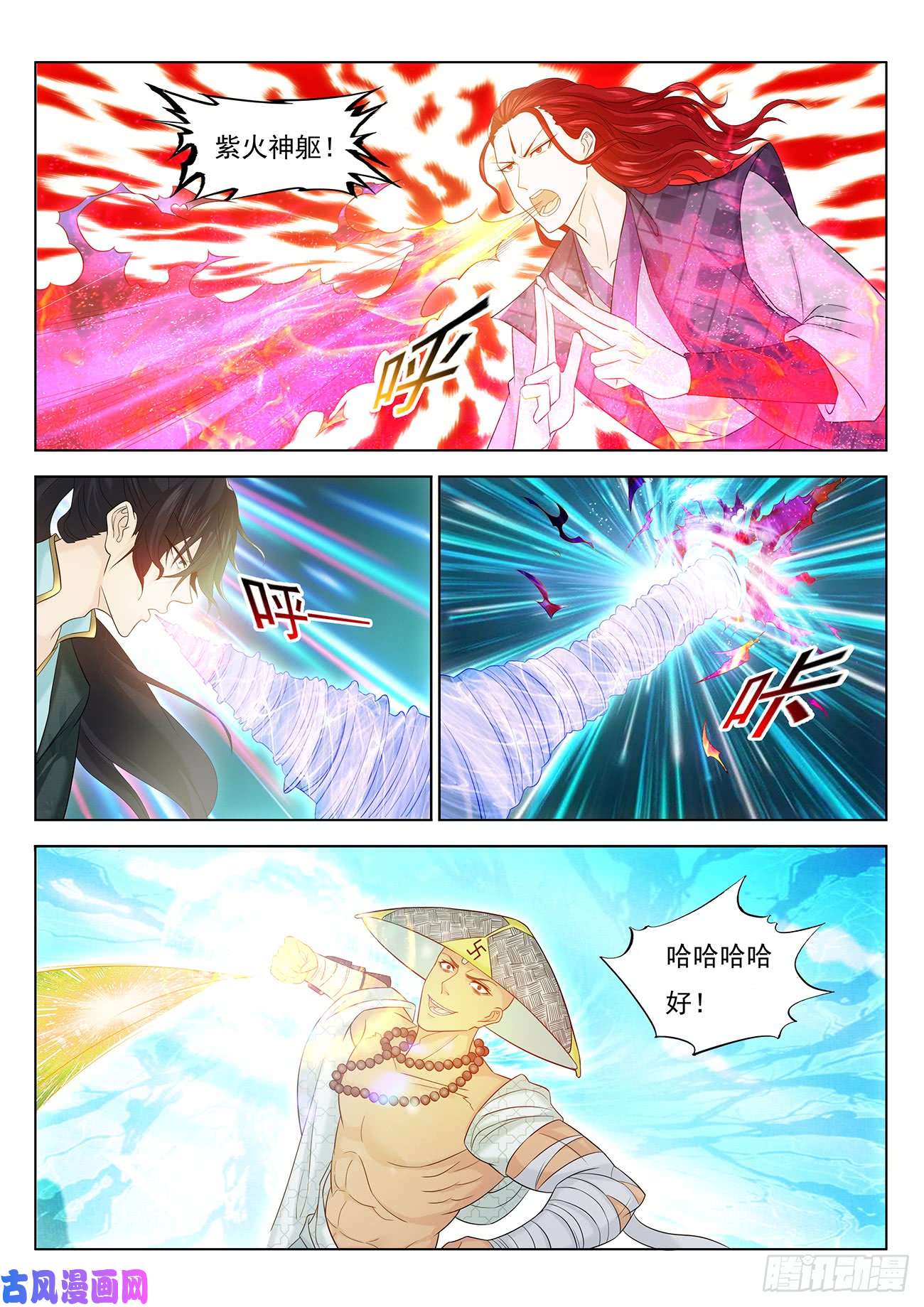重生之都市修仙第380话