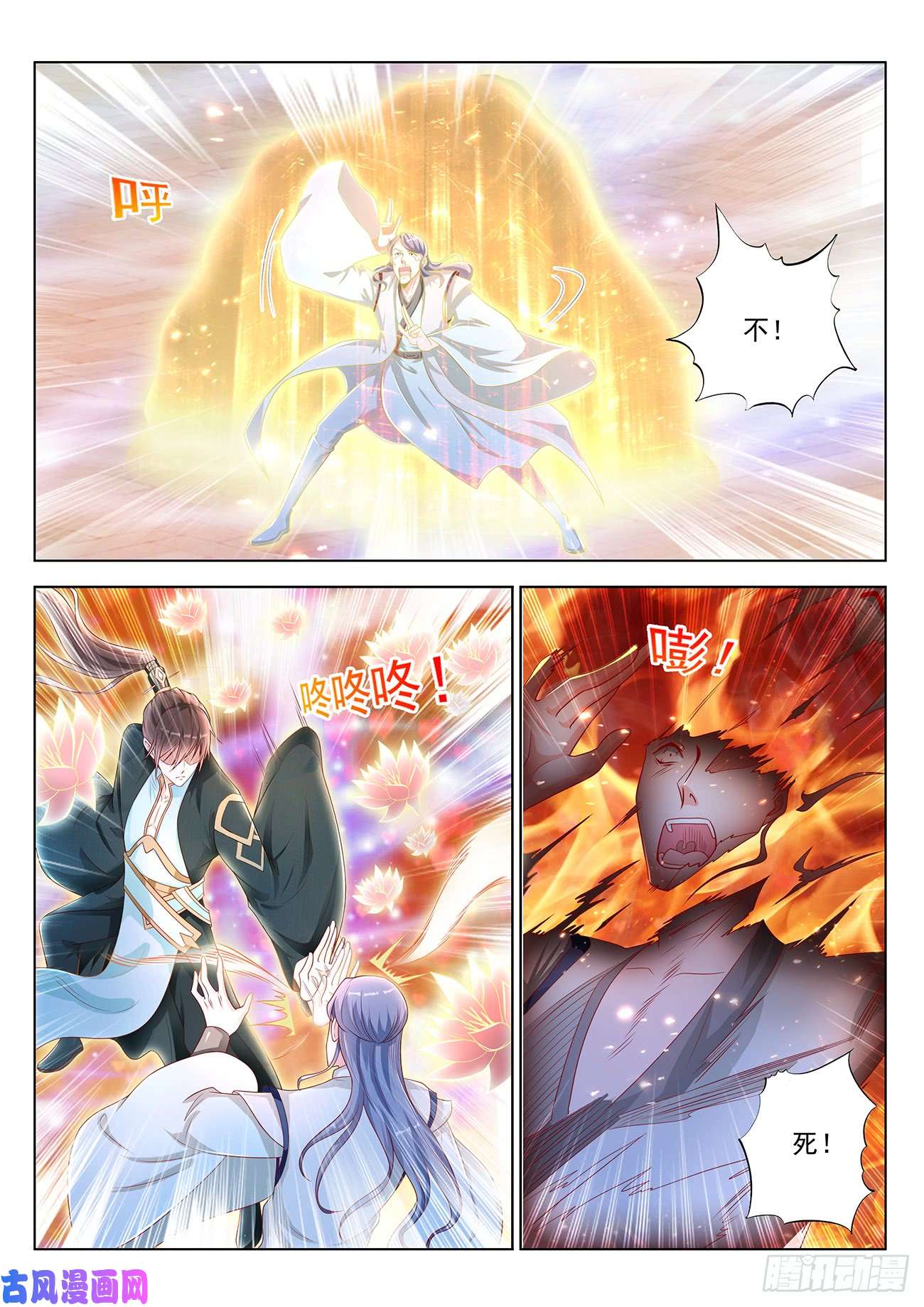 重生之都市修仙第380话