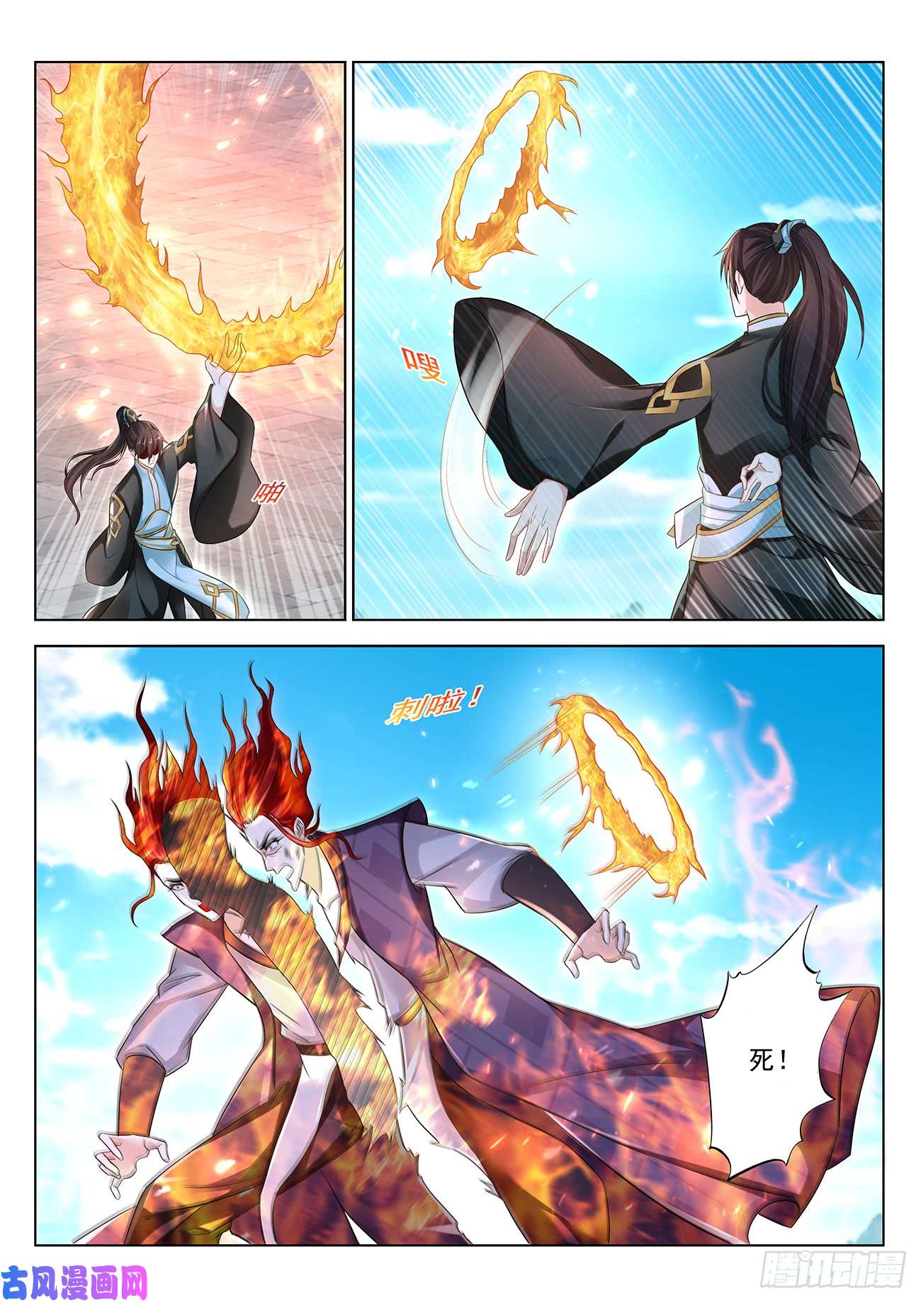 重生之都市修仙第380话