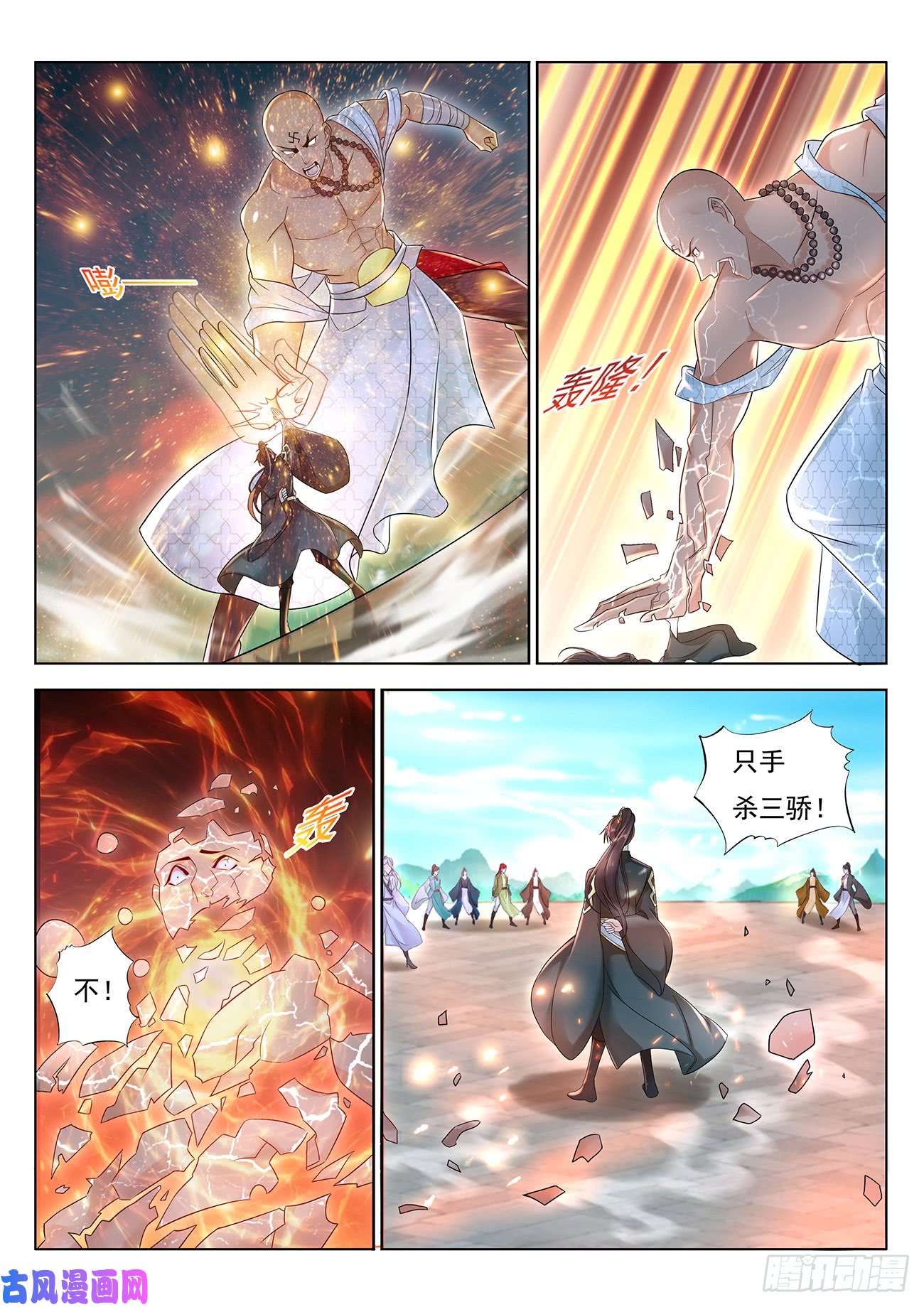 重生之都市修仙第380话