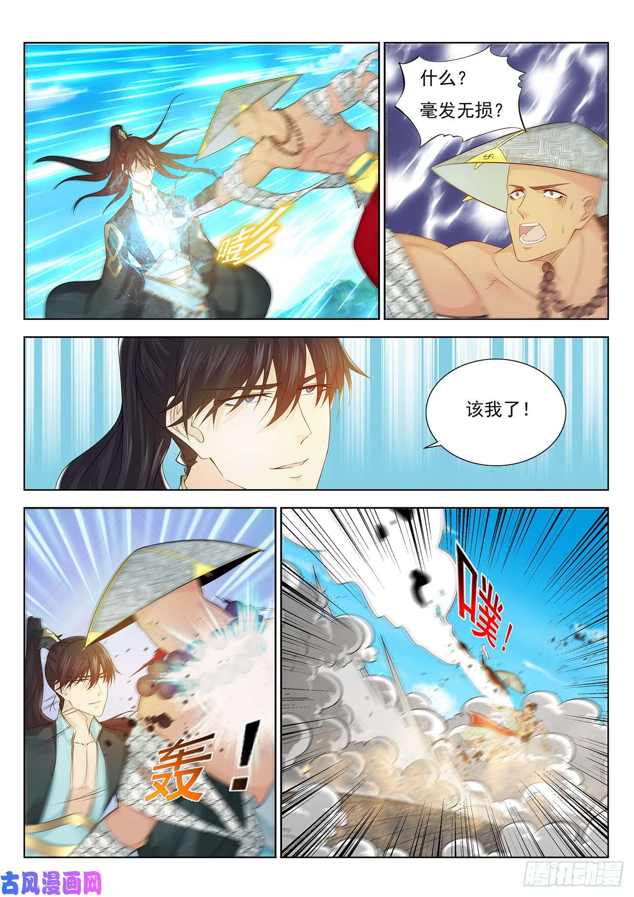 重生之都市修仙第380话