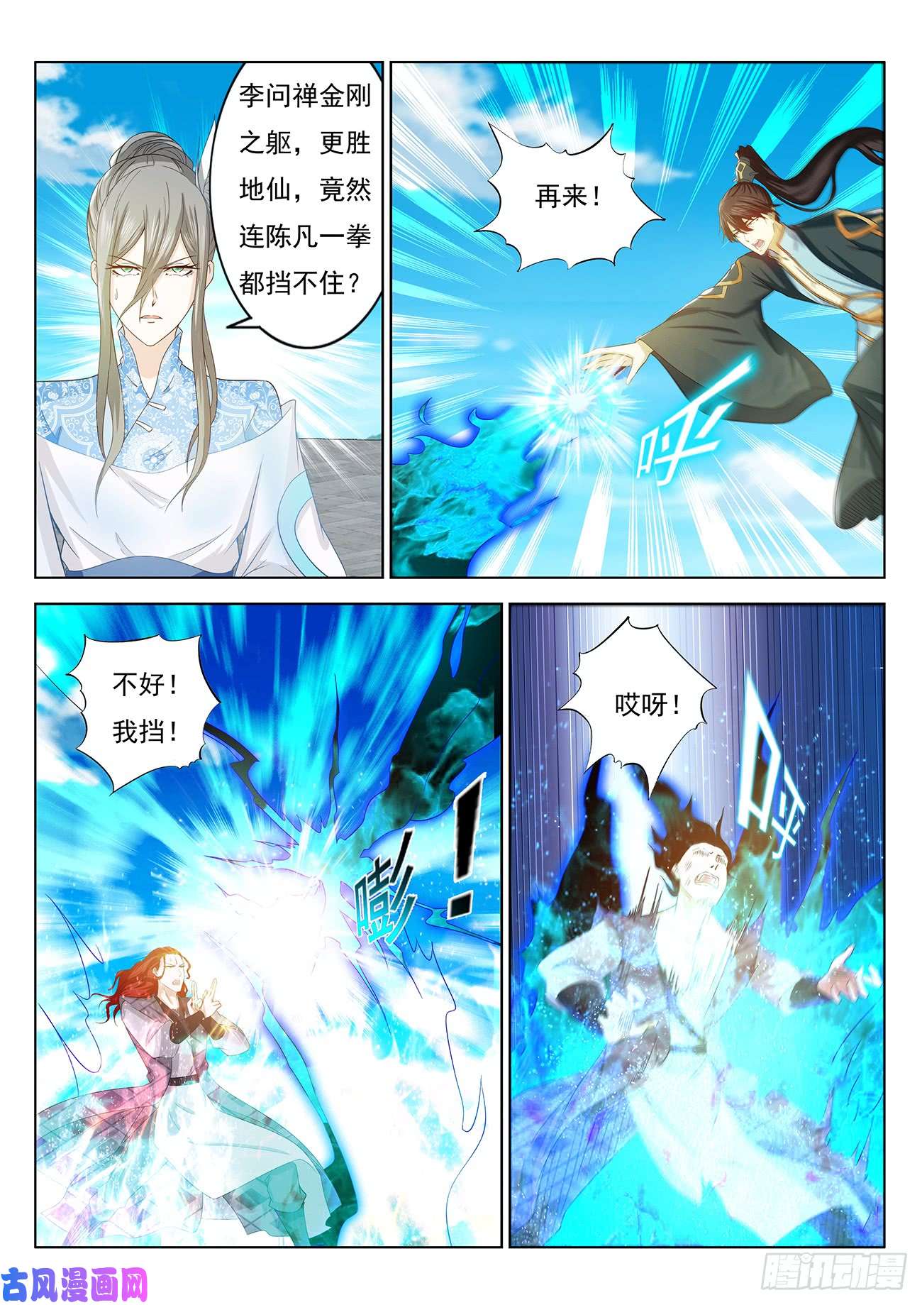 重生之都市修仙第380话