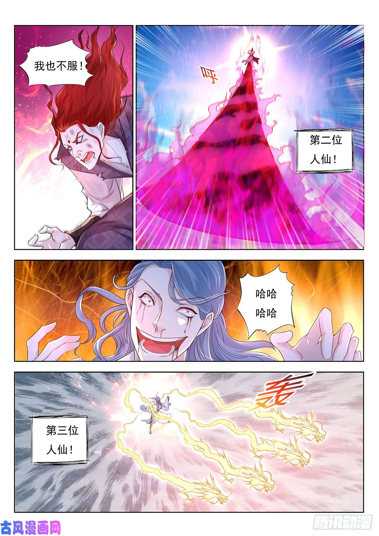 重生之都市修仙第380话