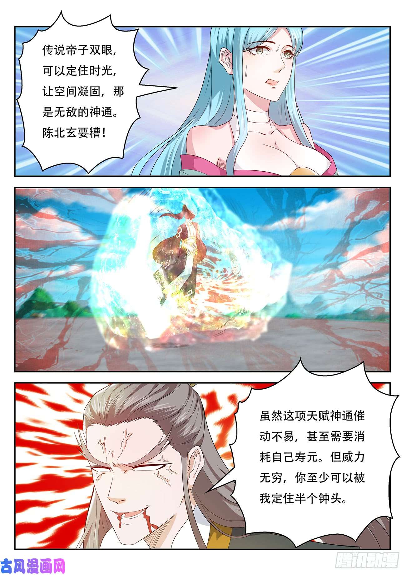 重生之都市修仙第381话