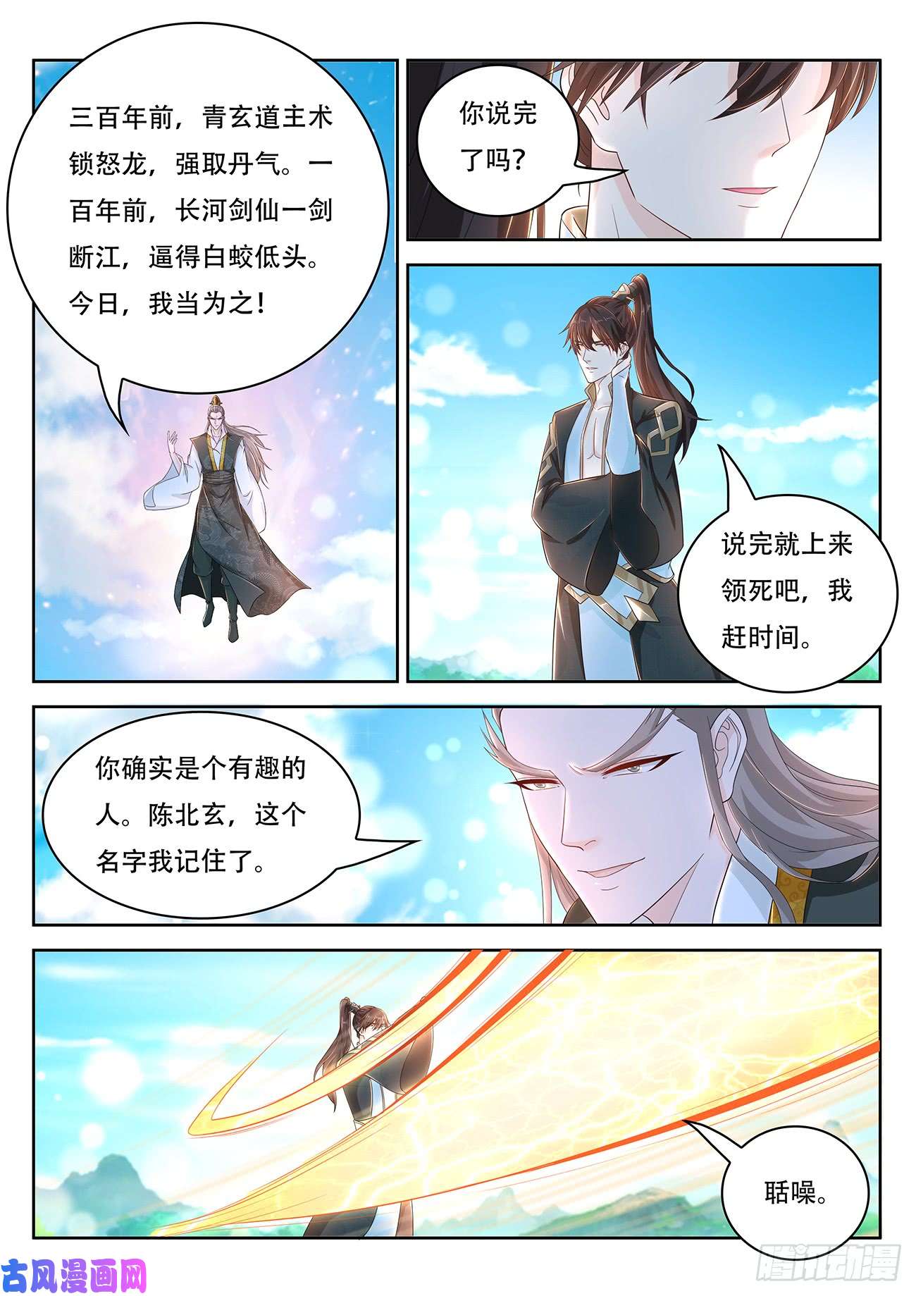 重生之都市修仙第381话