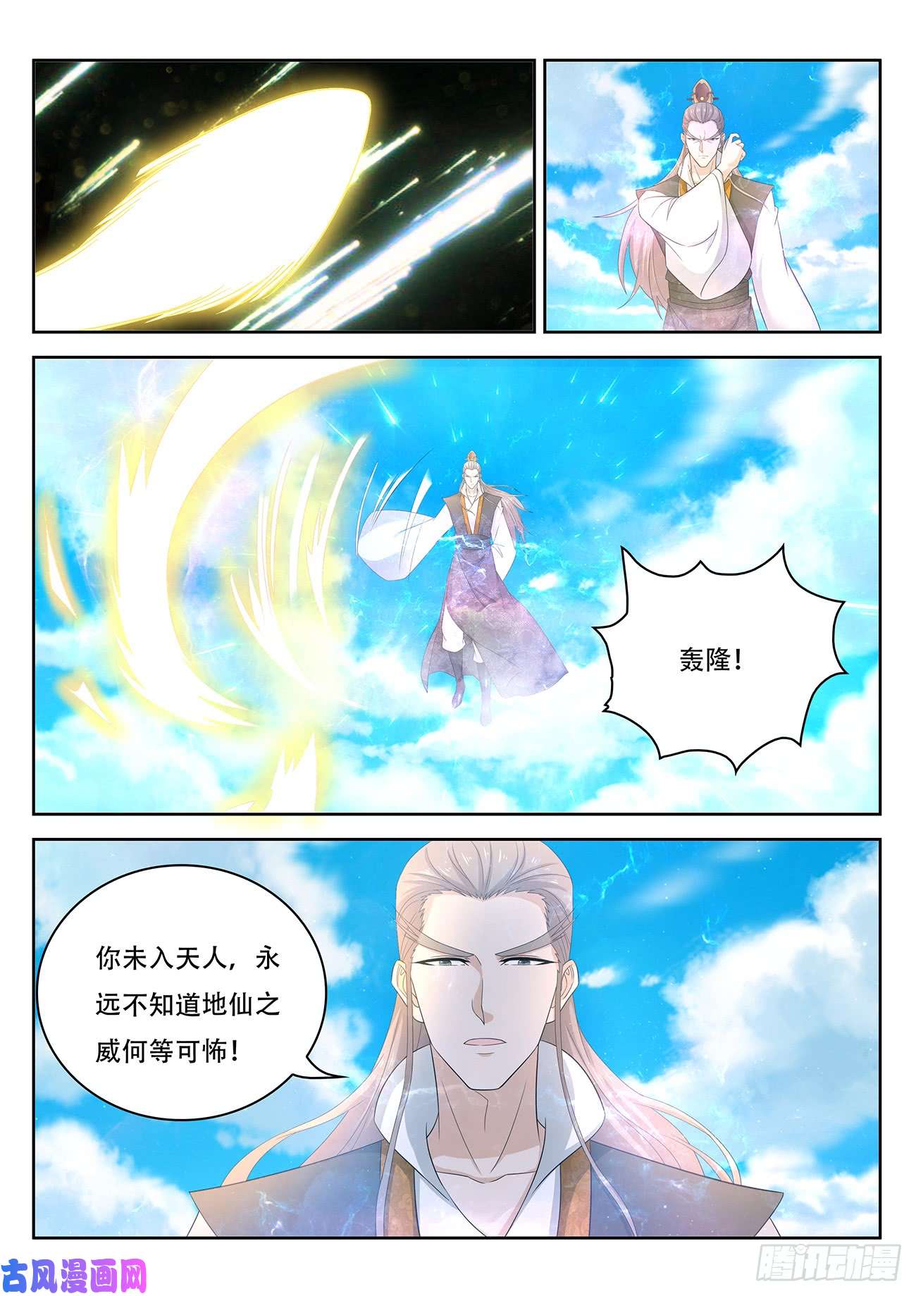 重生之都市修仙第381话