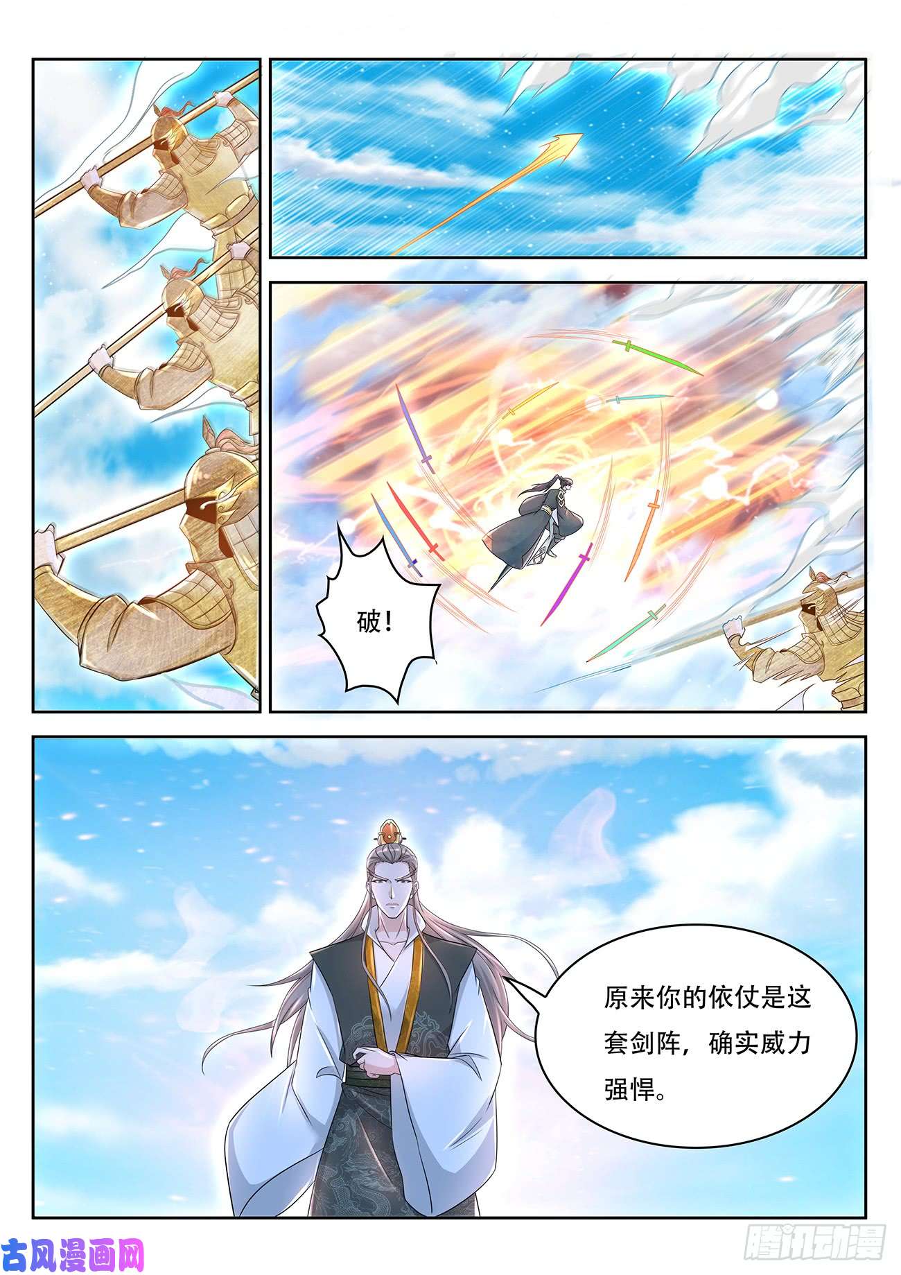 重生之都市修仙第381话