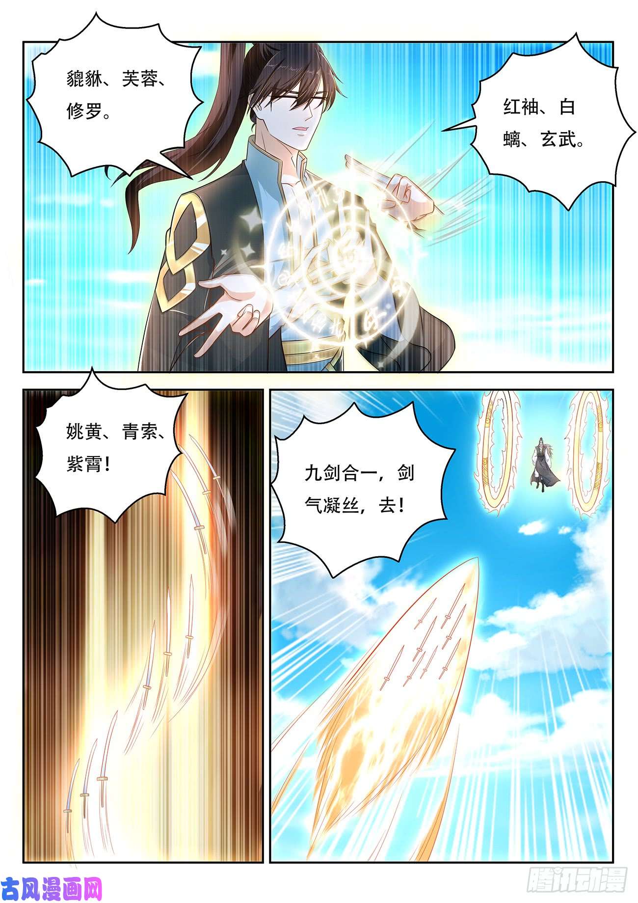 重生之都市修仙第381话