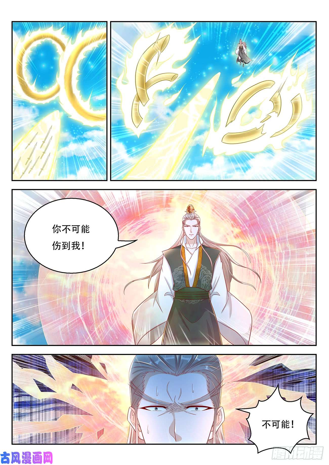 重生之都市修仙第381话
