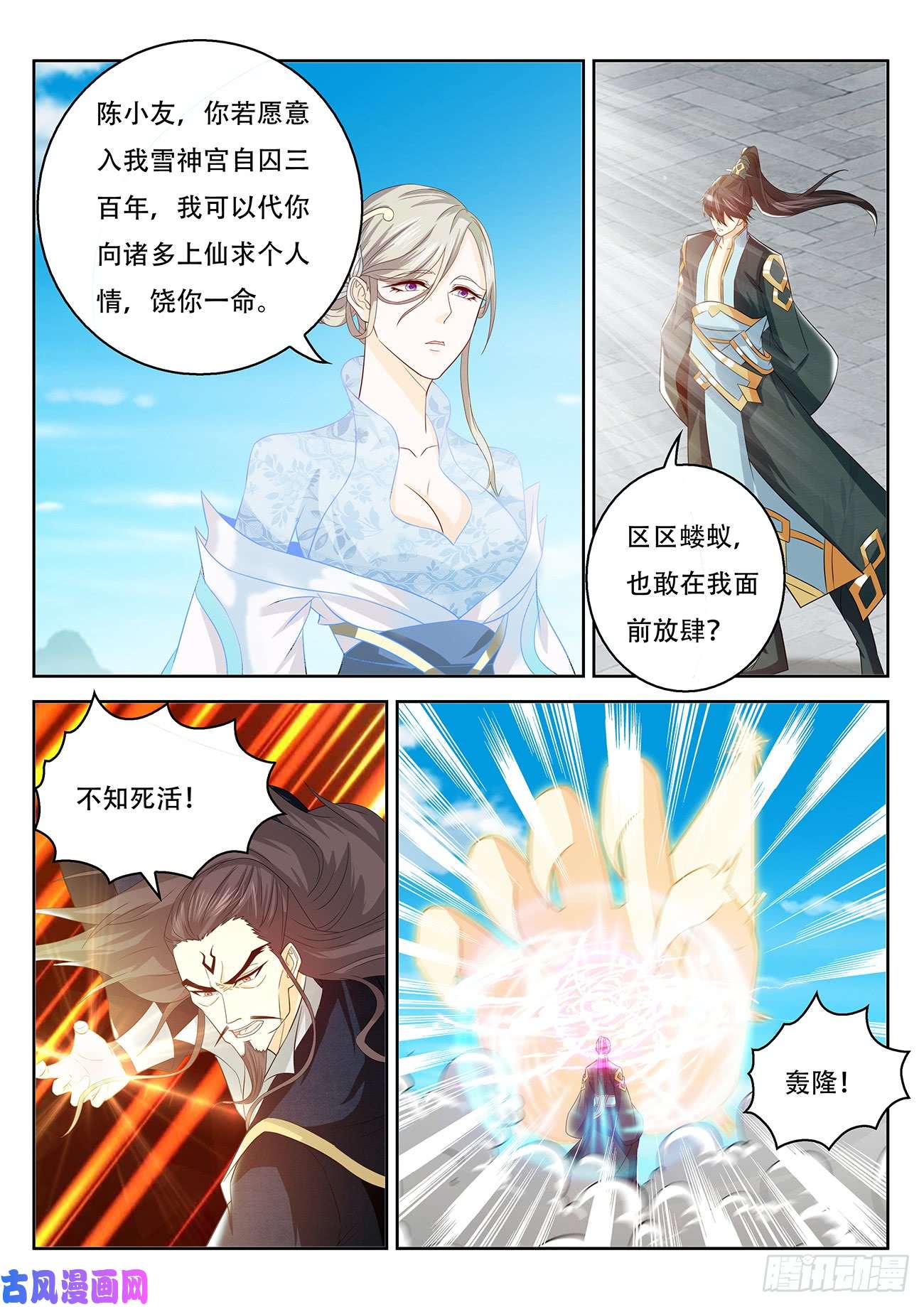 重生之都市修仙第382话
