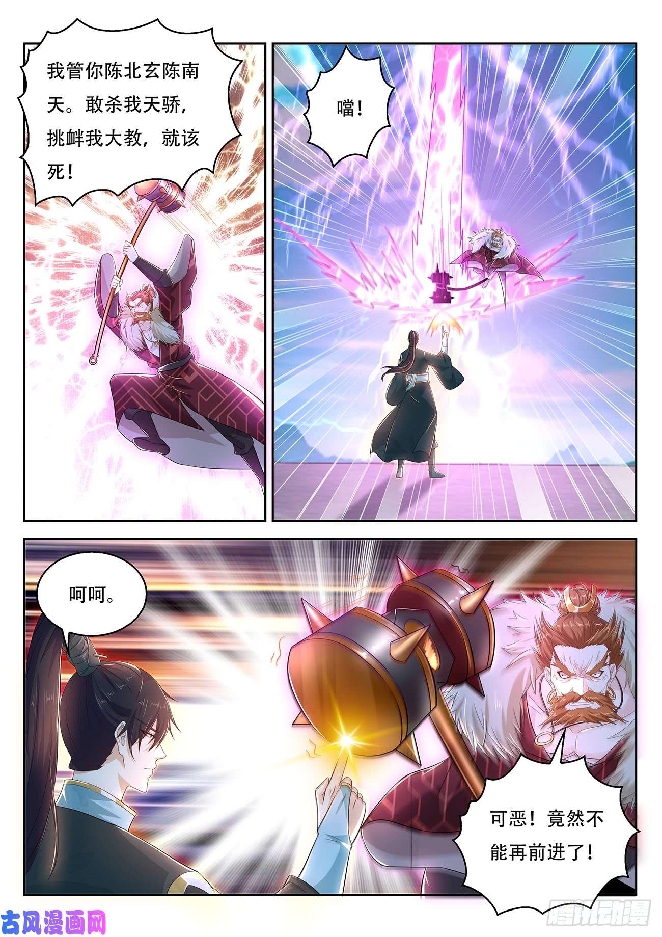 重生之都市修仙第382话