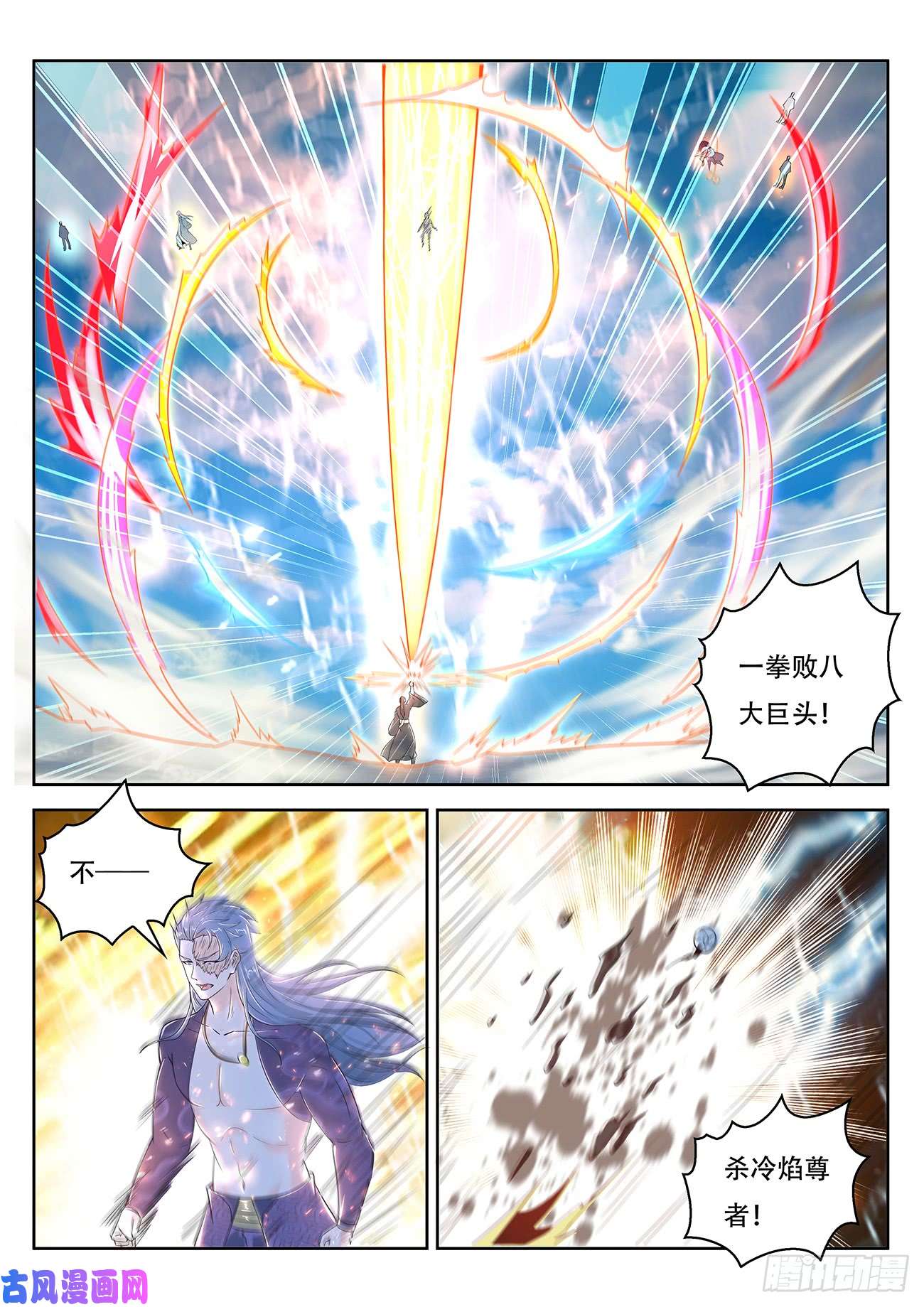 重生之都市修仙第382话
