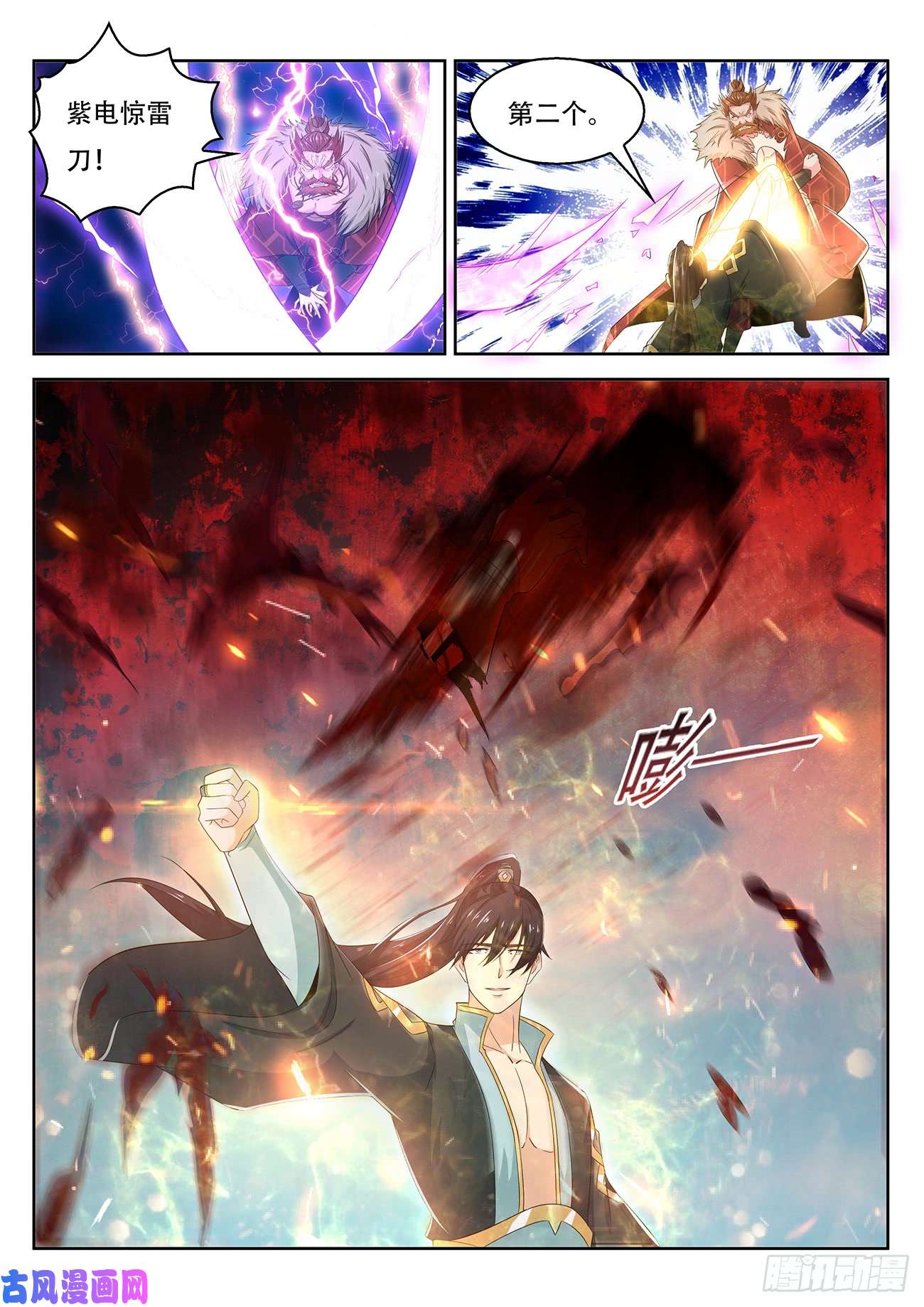 重生之都市修仙第382话