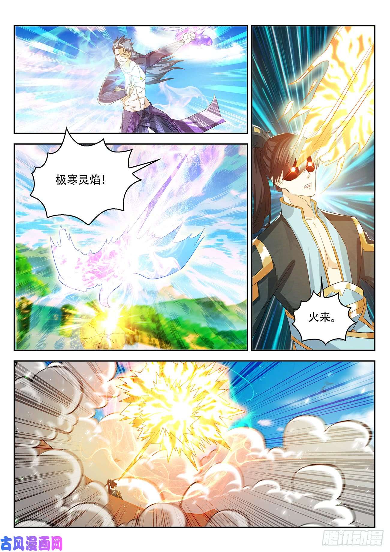 重生之都市修仙第382话